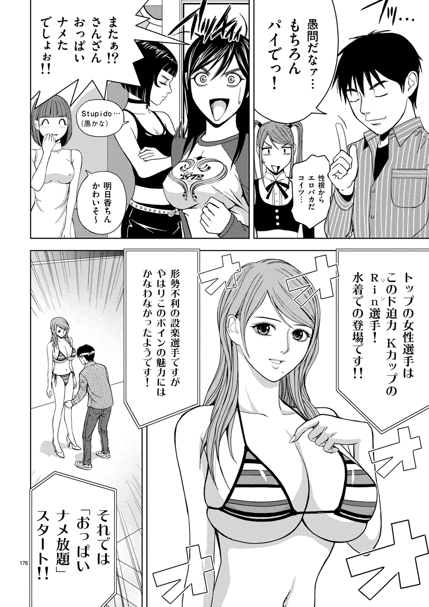 第 2-13 卷 第 154 页