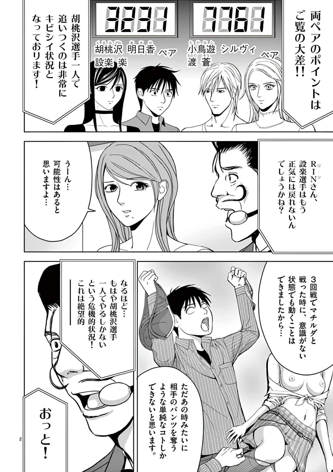 第 30-45 卷 第 52 页