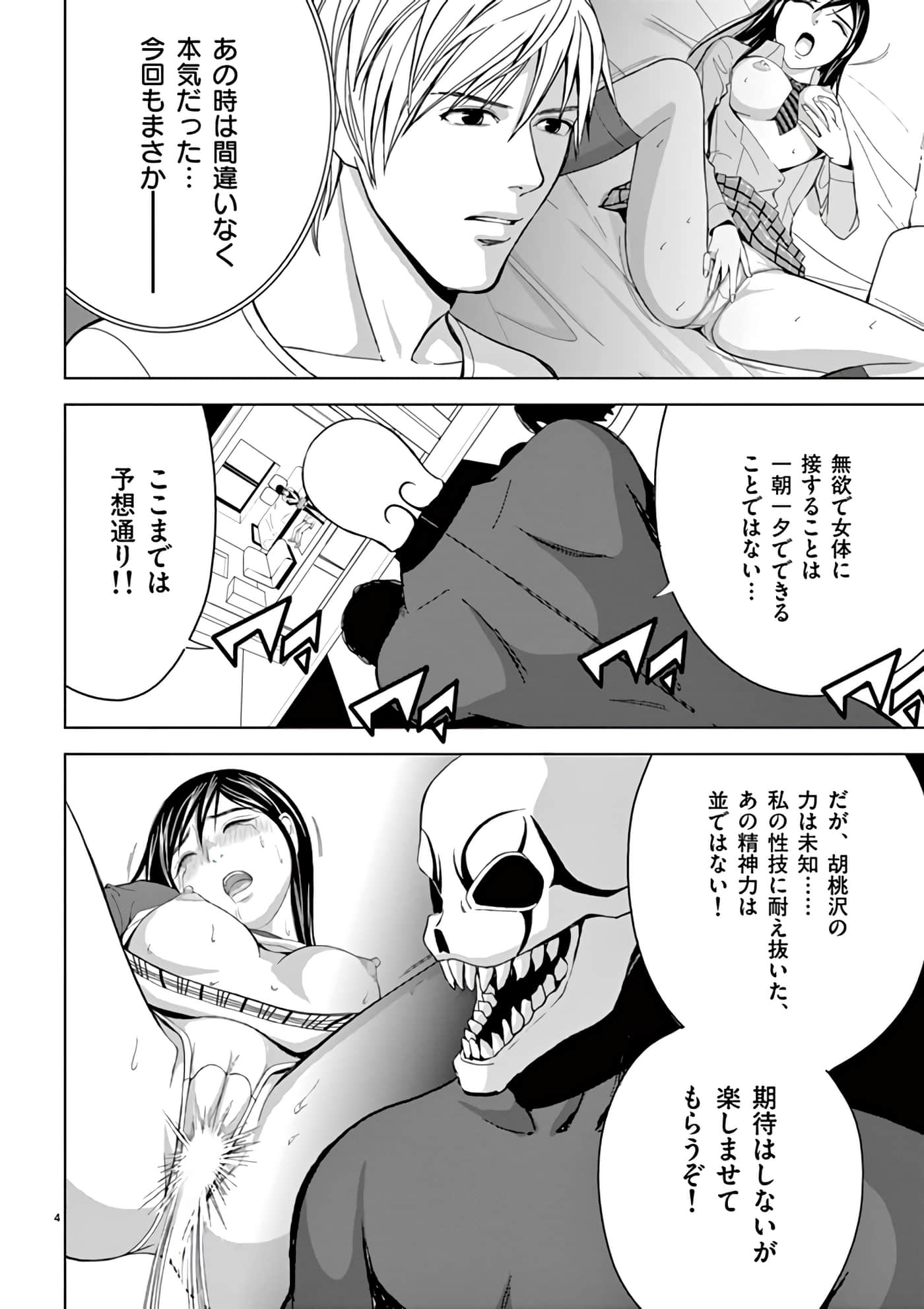 第 30-45 卷 第 54 页