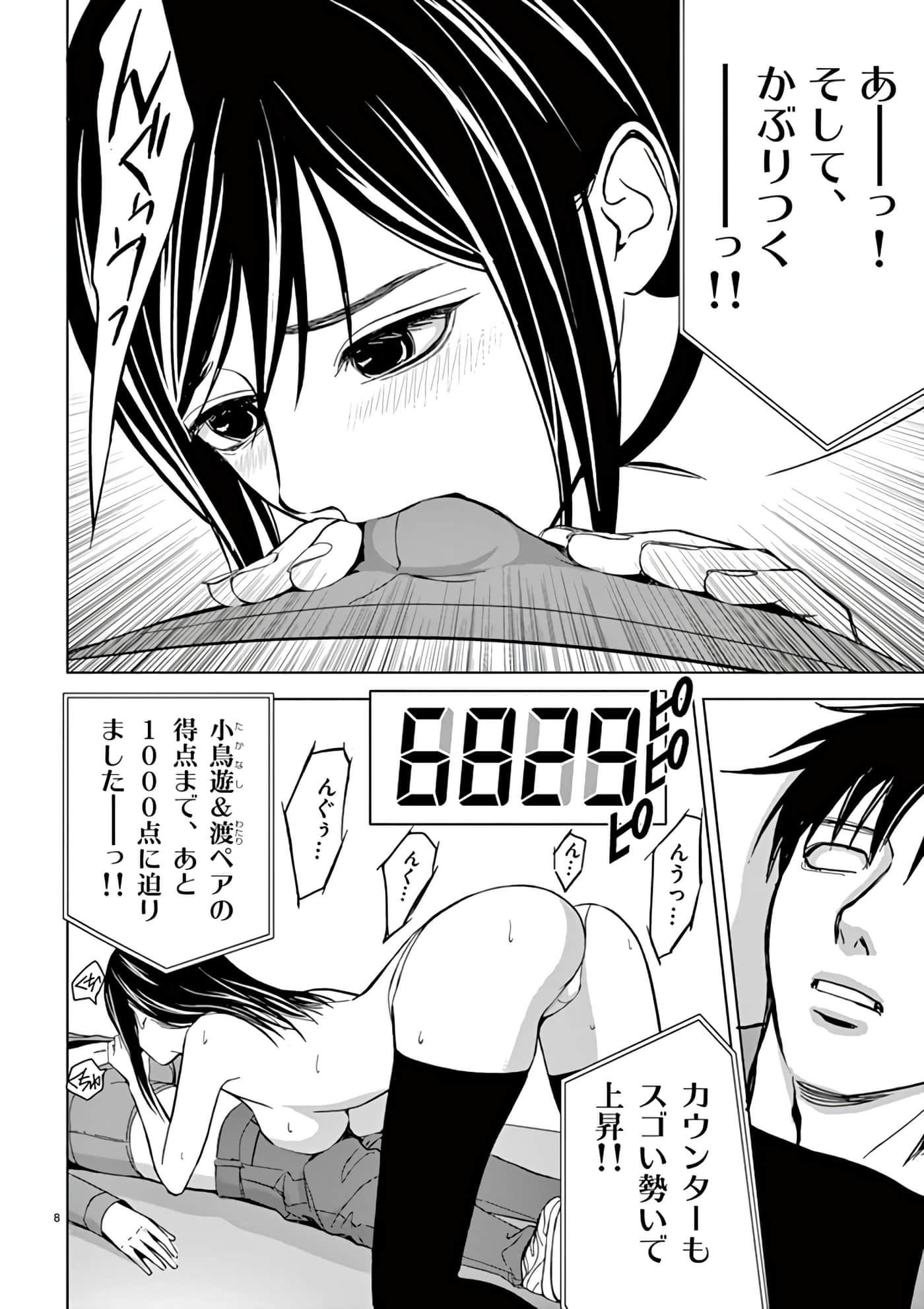 第 30-45 卷 第 70 页
