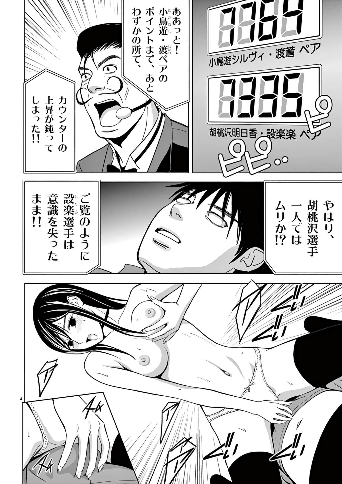 第 30-45 卷 第 78 页