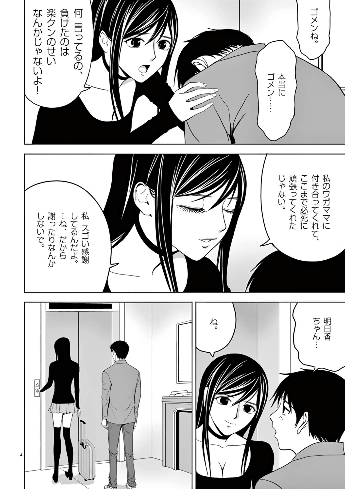 第 30-45 卷 第 90 页