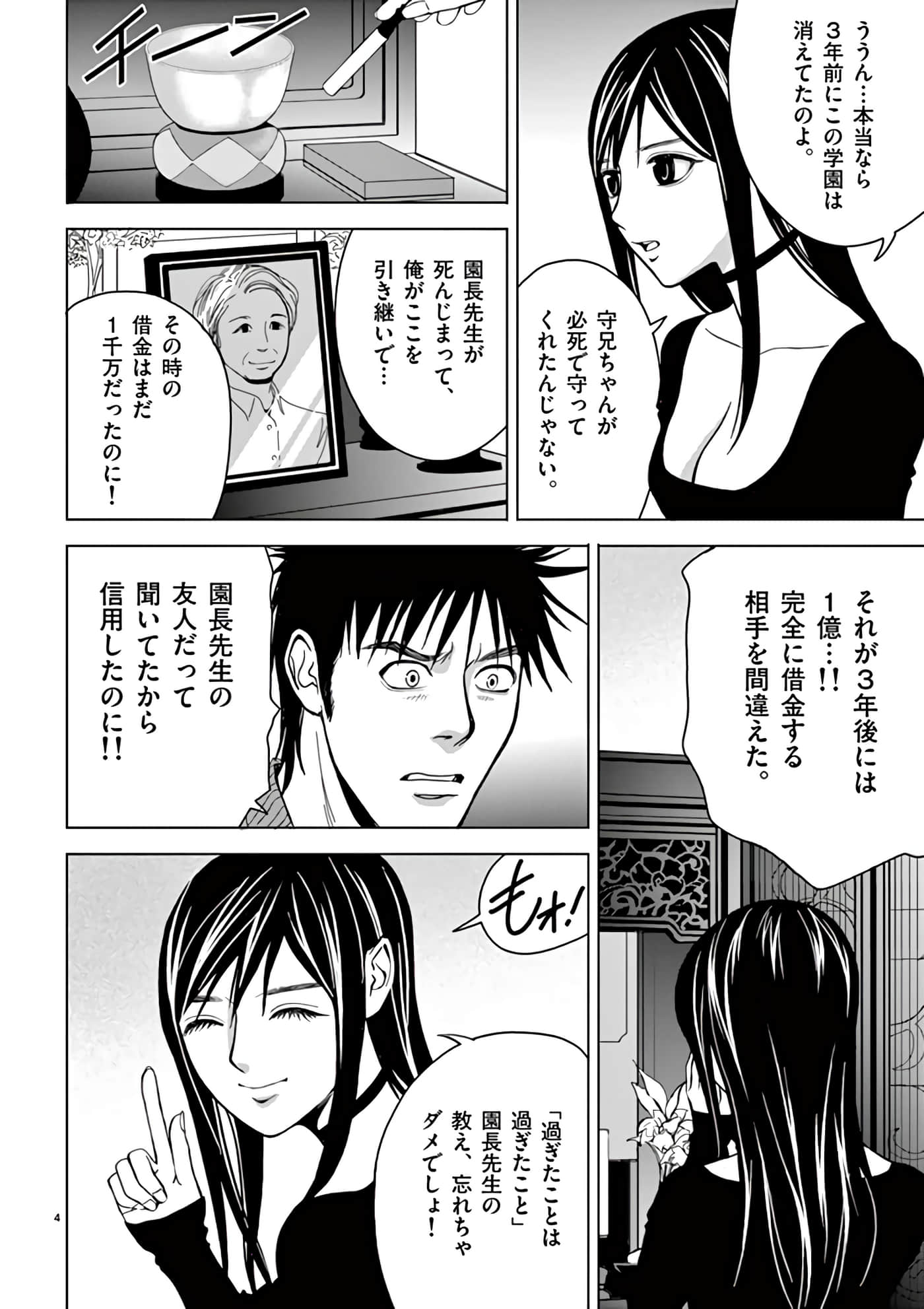 第 30-45 卷 第 102 页