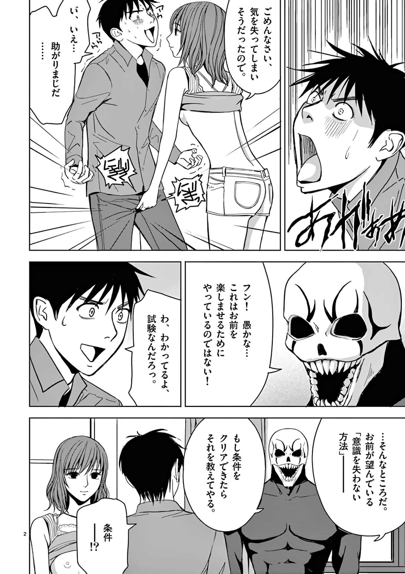 第 30-45 卷 第 112 页