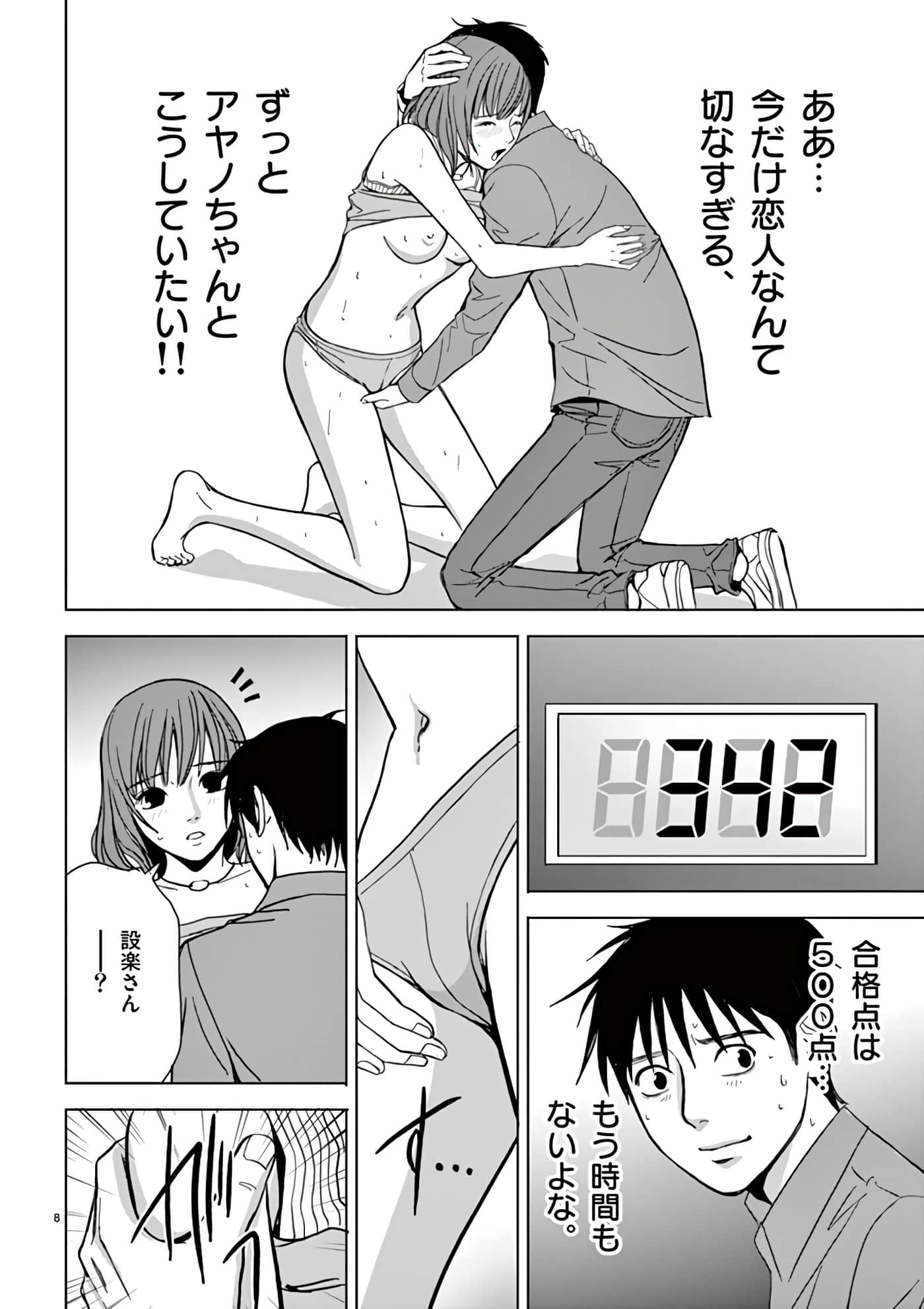 第 30-45 卷 第 142 页