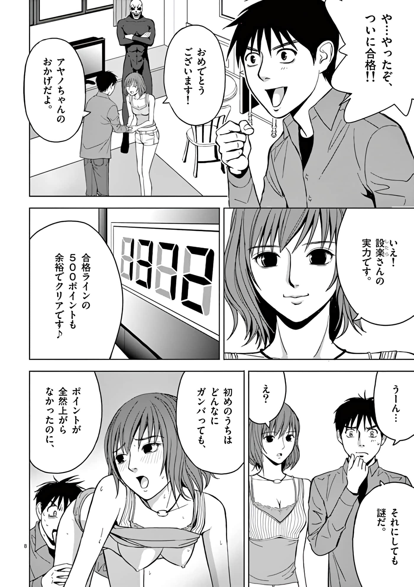 第 30-45 卷 第 156 页