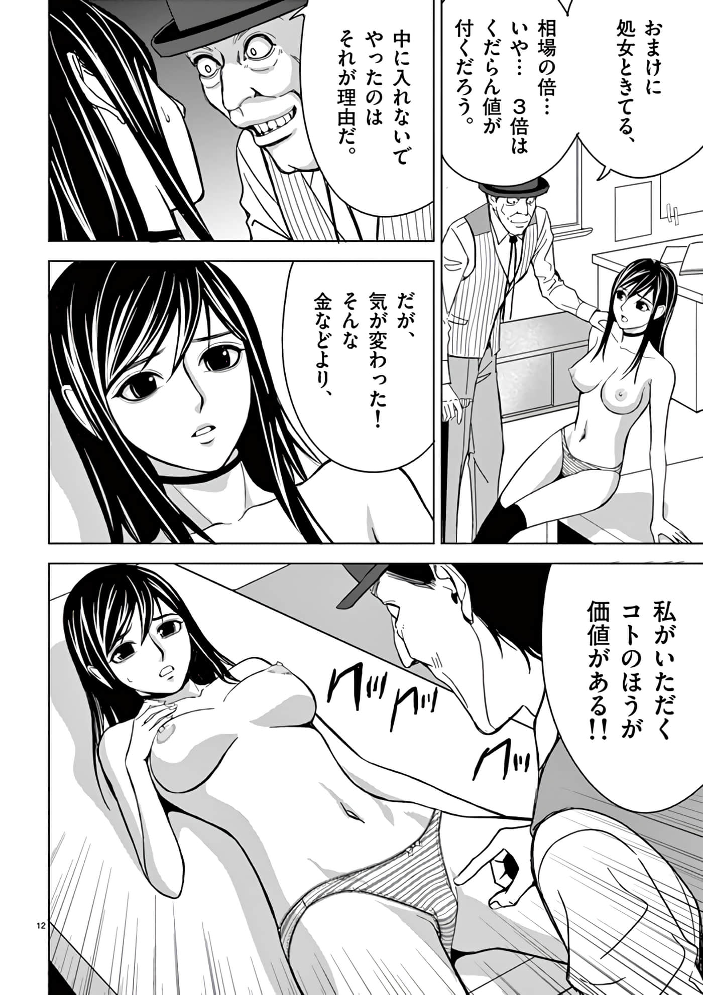 第 30-45 卷 第 172 页