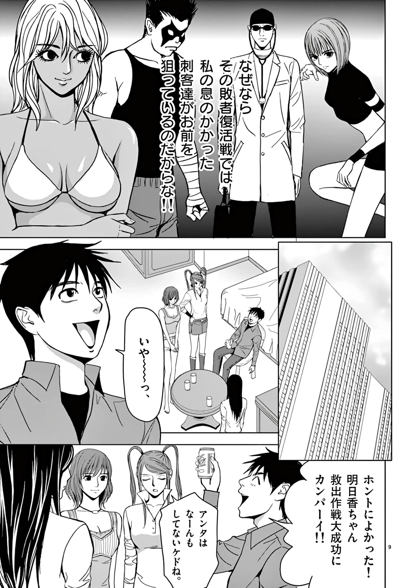 第 30-45 卷 第 193 页