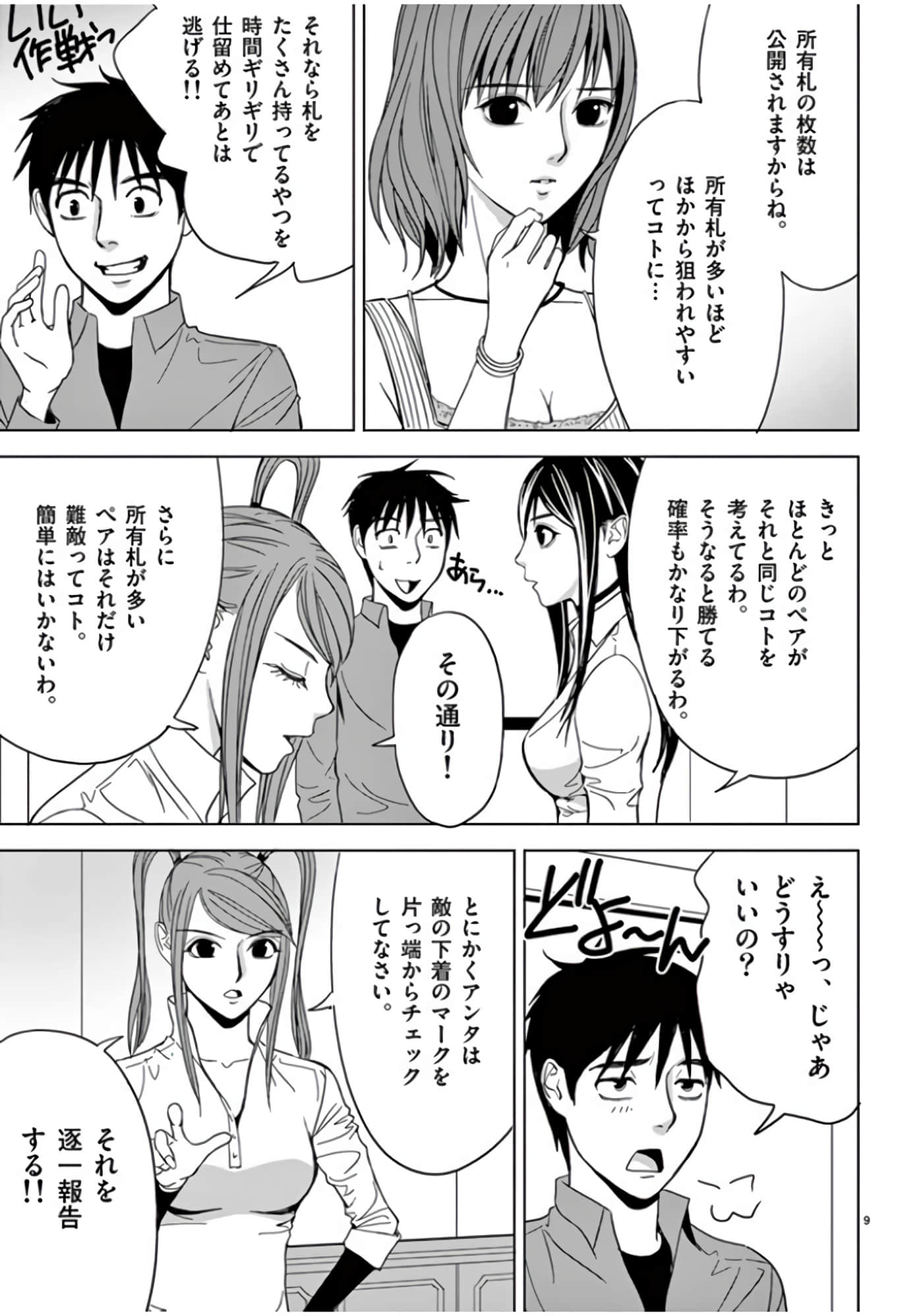 第 46-61 卷 第 11 页