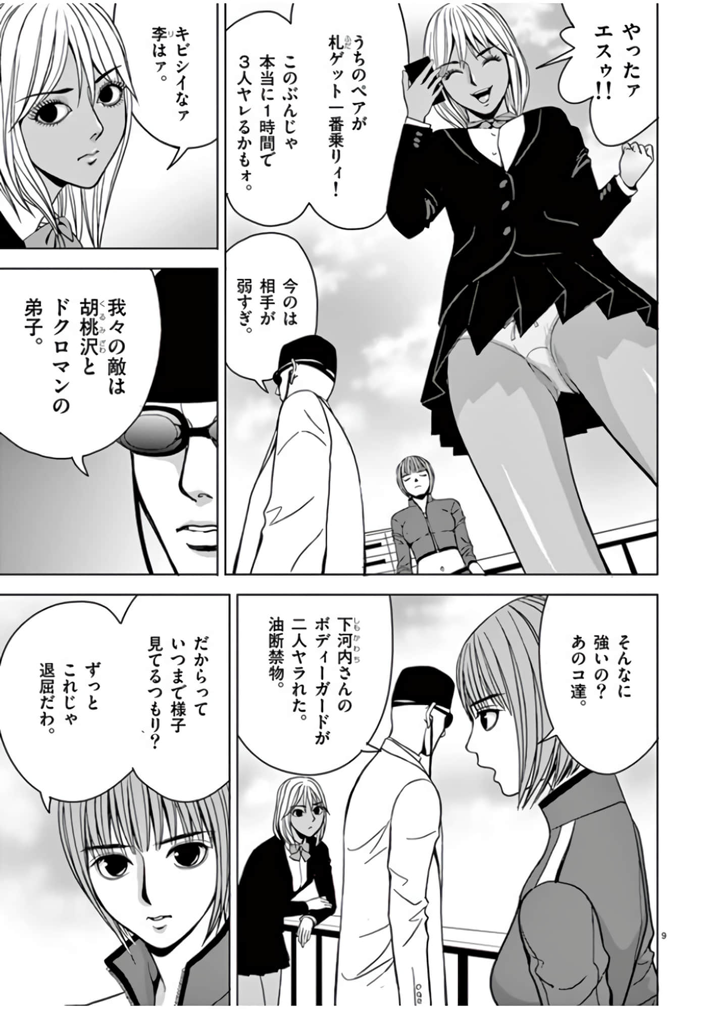 第 46-61 卷 第 35 页