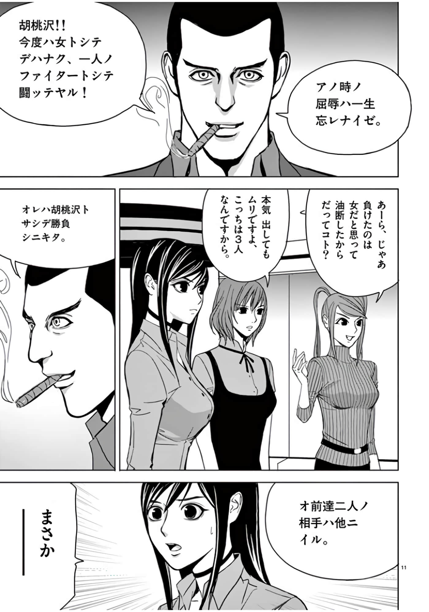 第 46-61 卷 第 61 页
