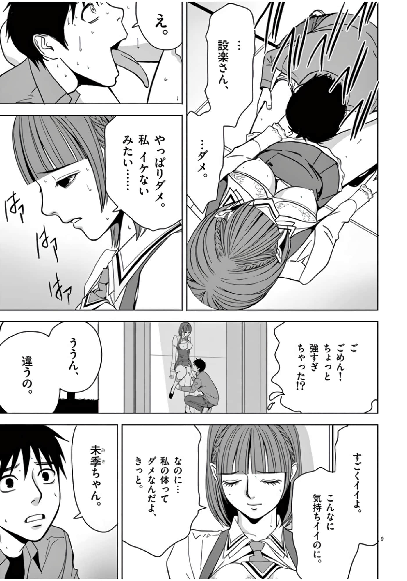 第 46-61 卷 第 71 页