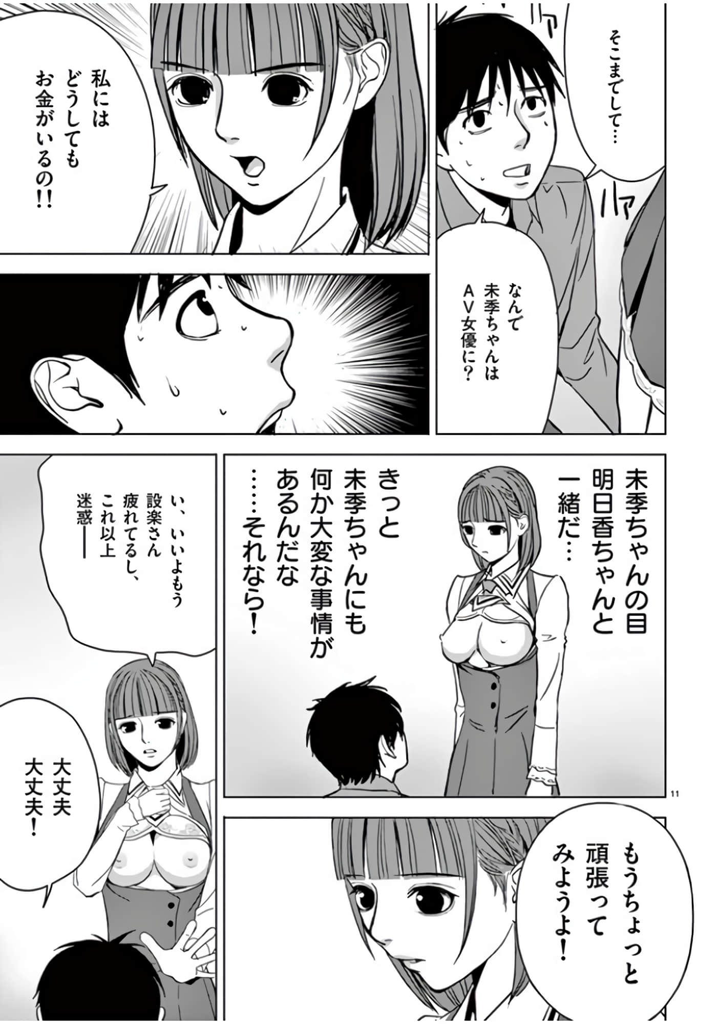 第 46-61 卷 第 73 页