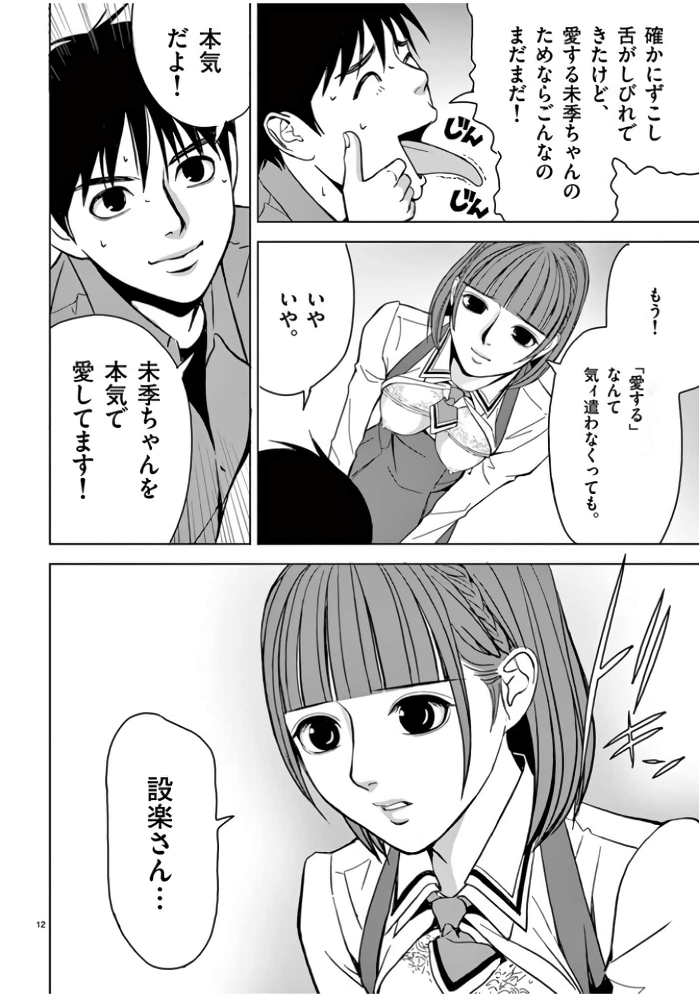 第 46-61 卷 第 74 页