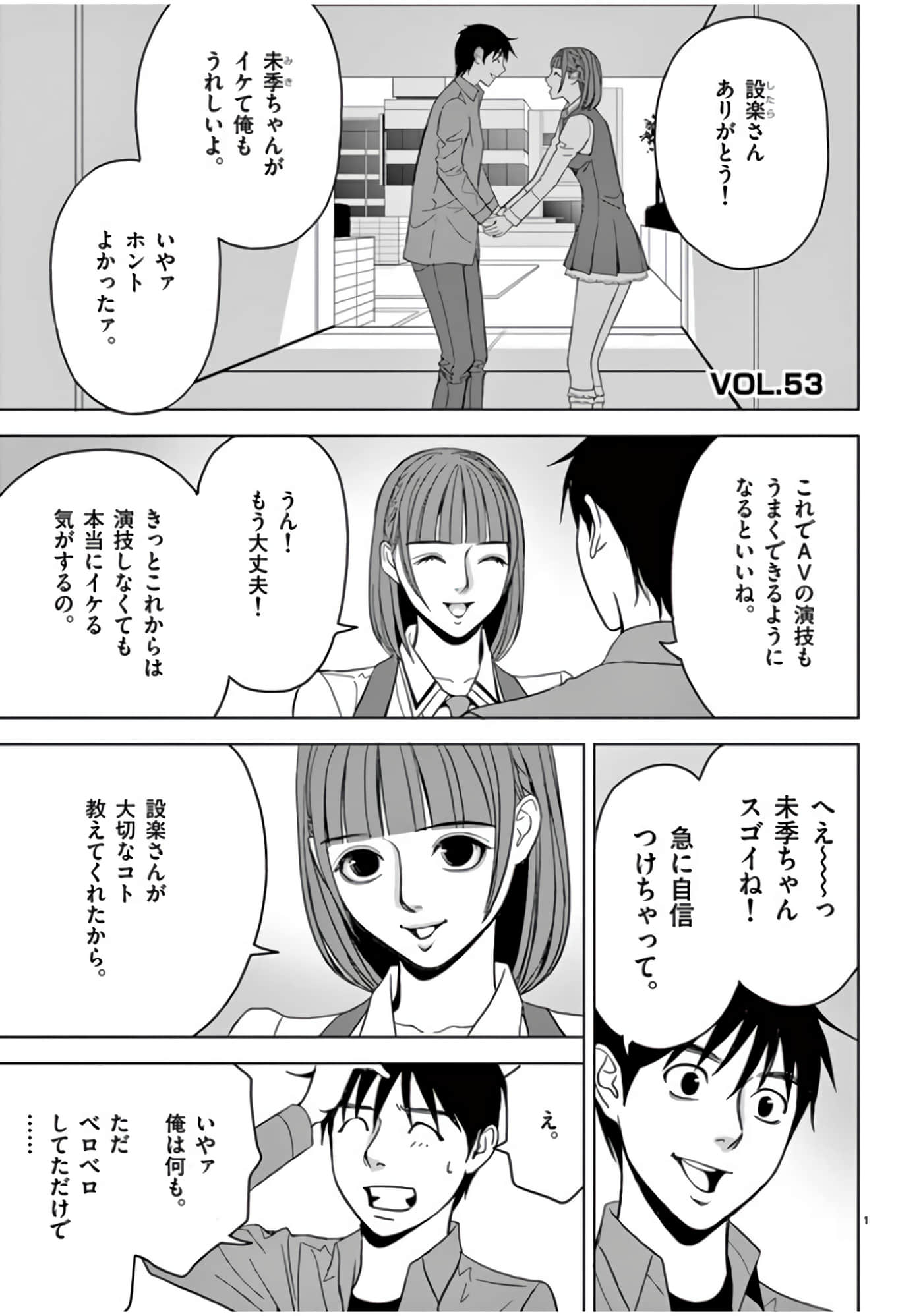 第 46-61 卷 第 87 页