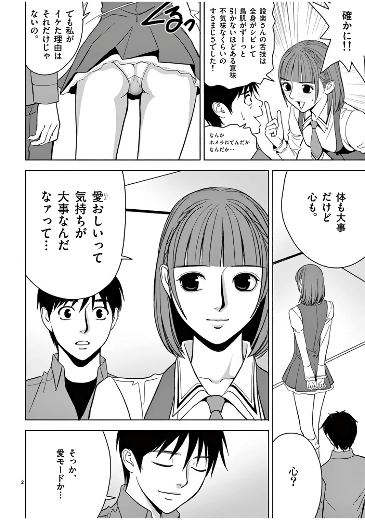 第 46-61 卷 第 88 页