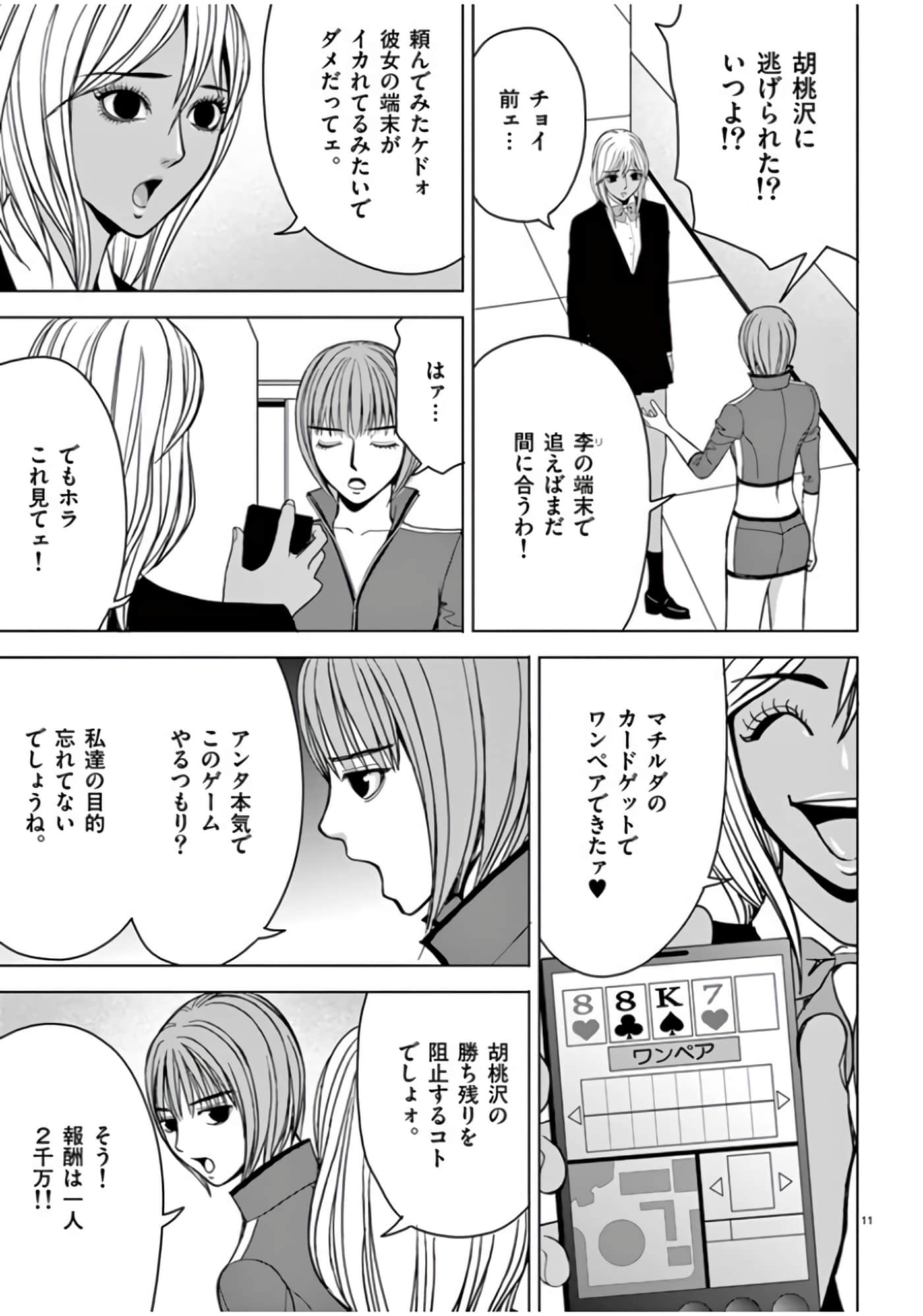 第 46-61 卷 第 109 页
