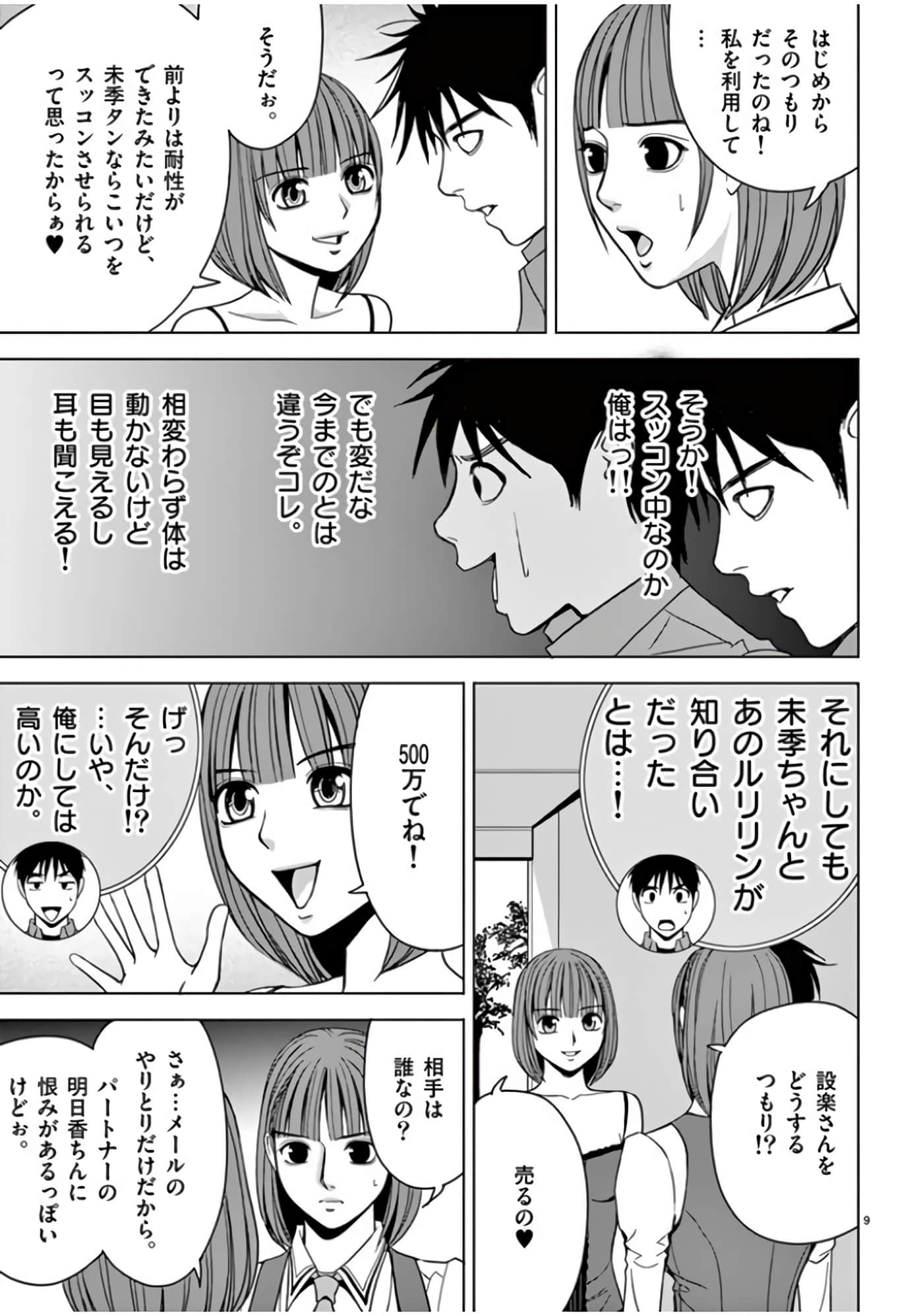 第 46-61 卷 第 119 页