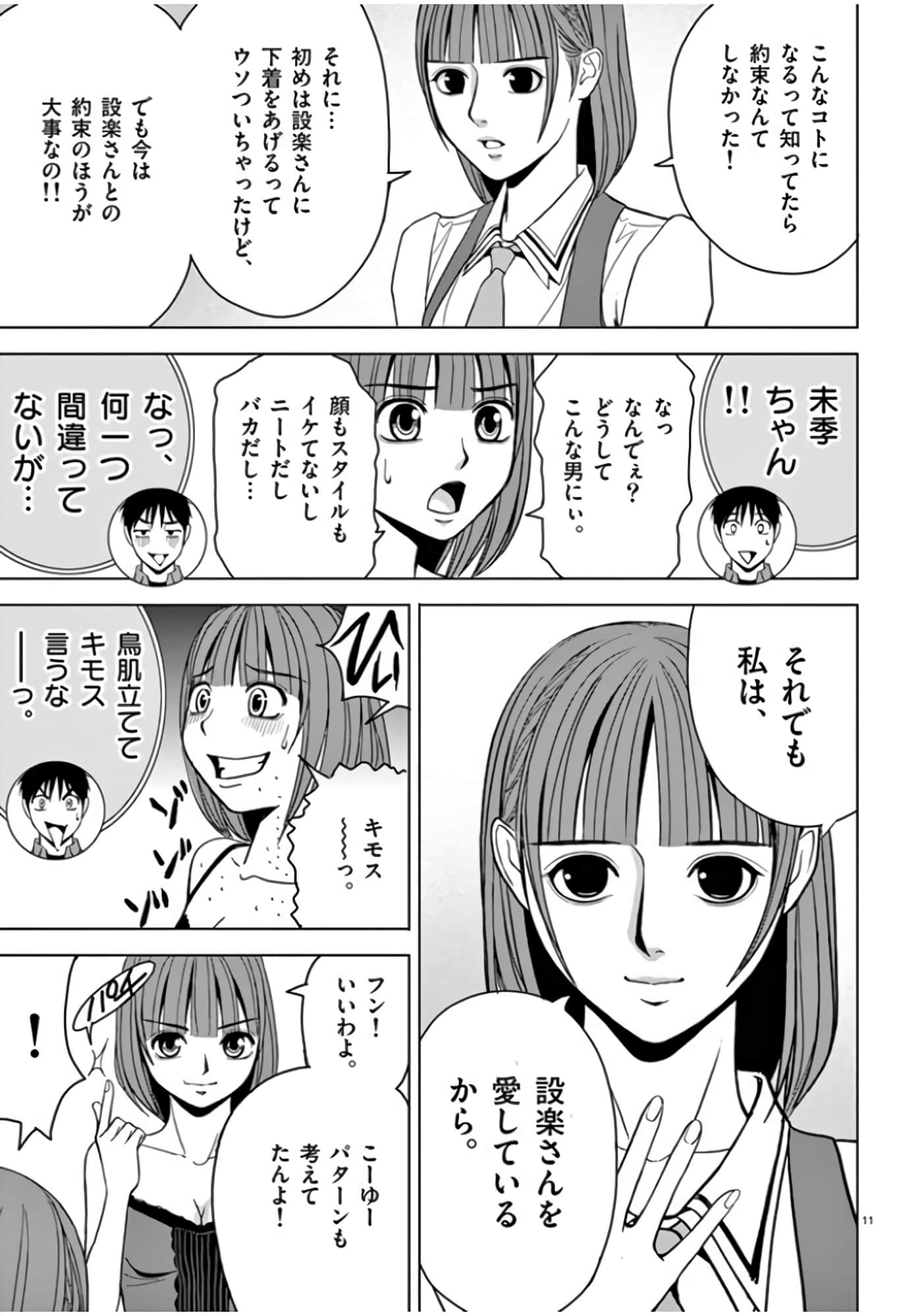 第 46-61 卷 第 121 页