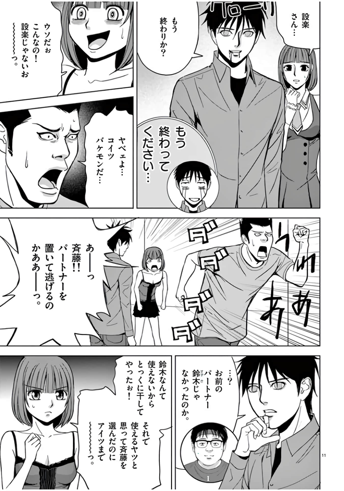 第 46-61 卷 第 133 页