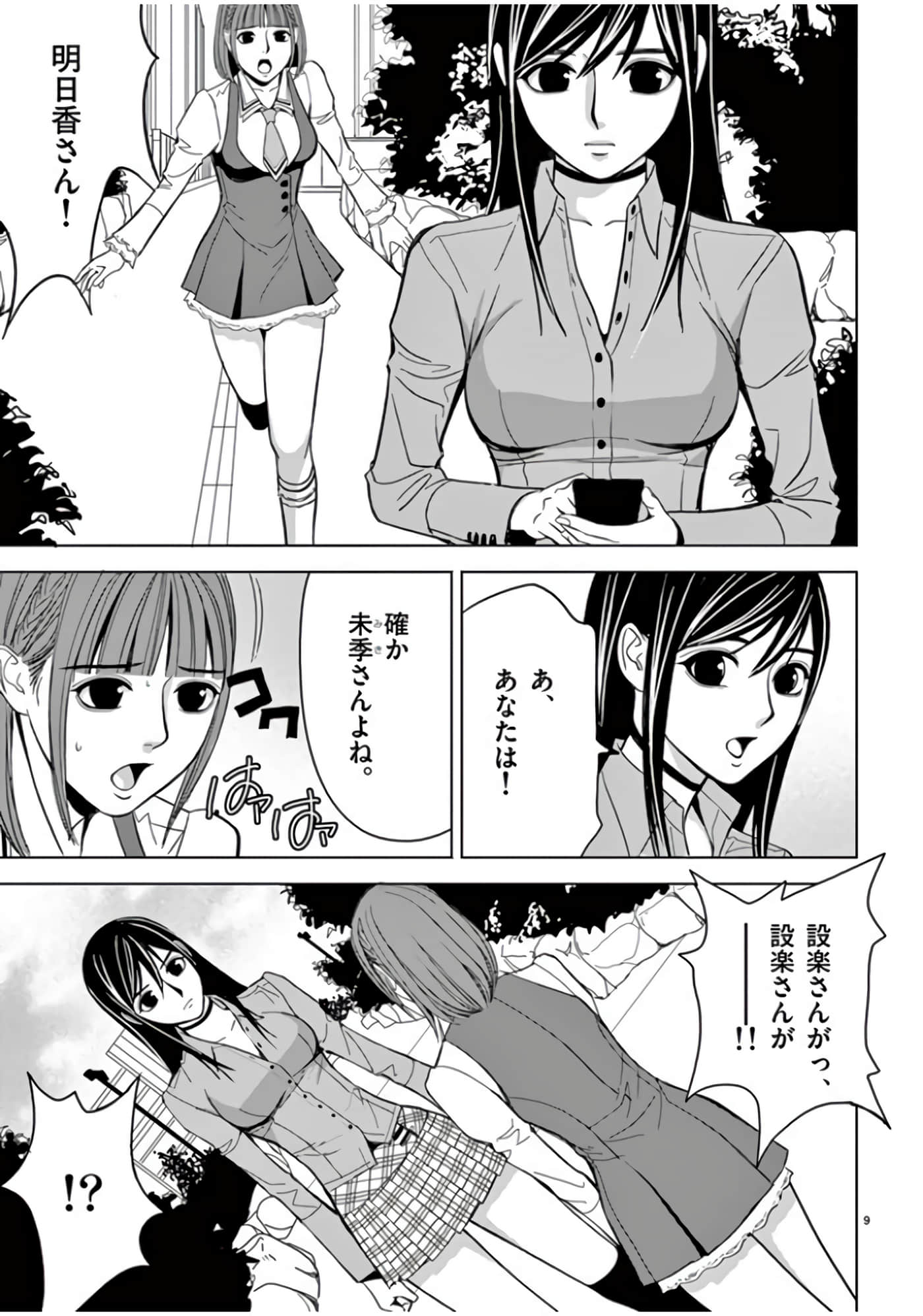 第 46-61 卷 第 155 页