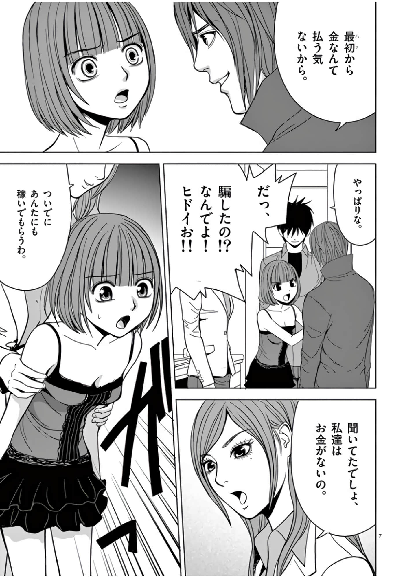 第 46-61 卷 第 165 页