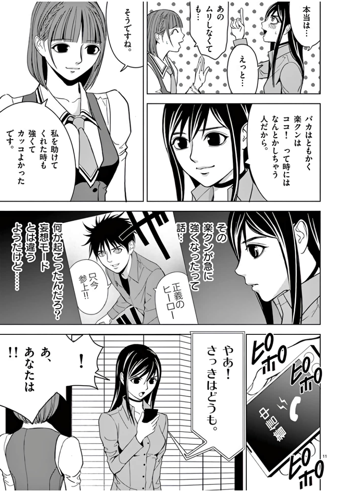 第 46-61 卷 第 193 页