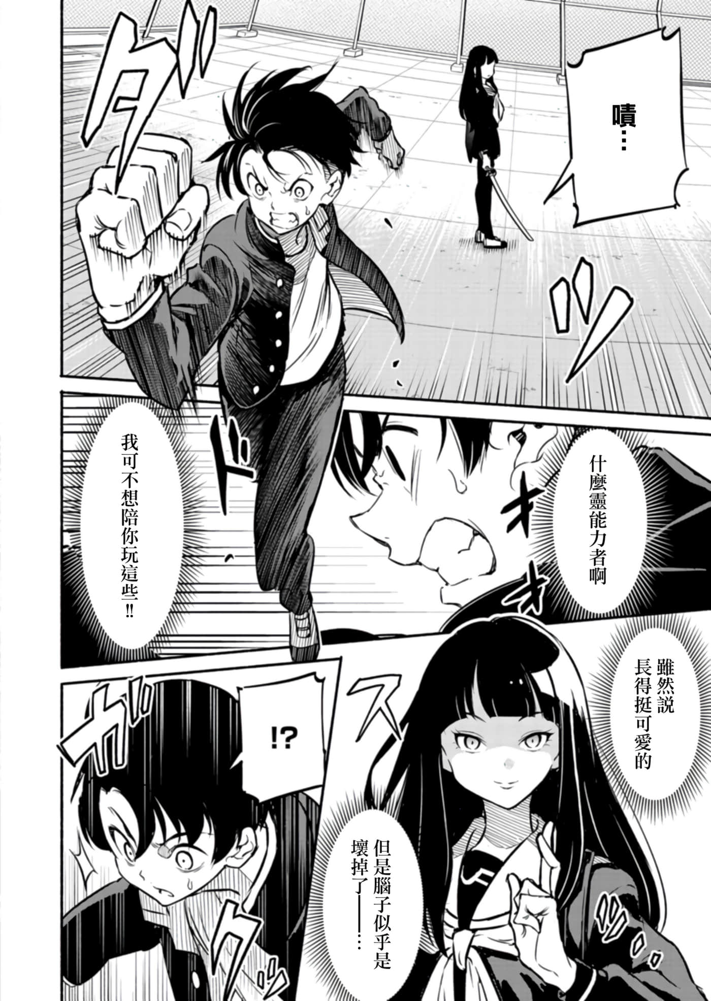 第 36 页