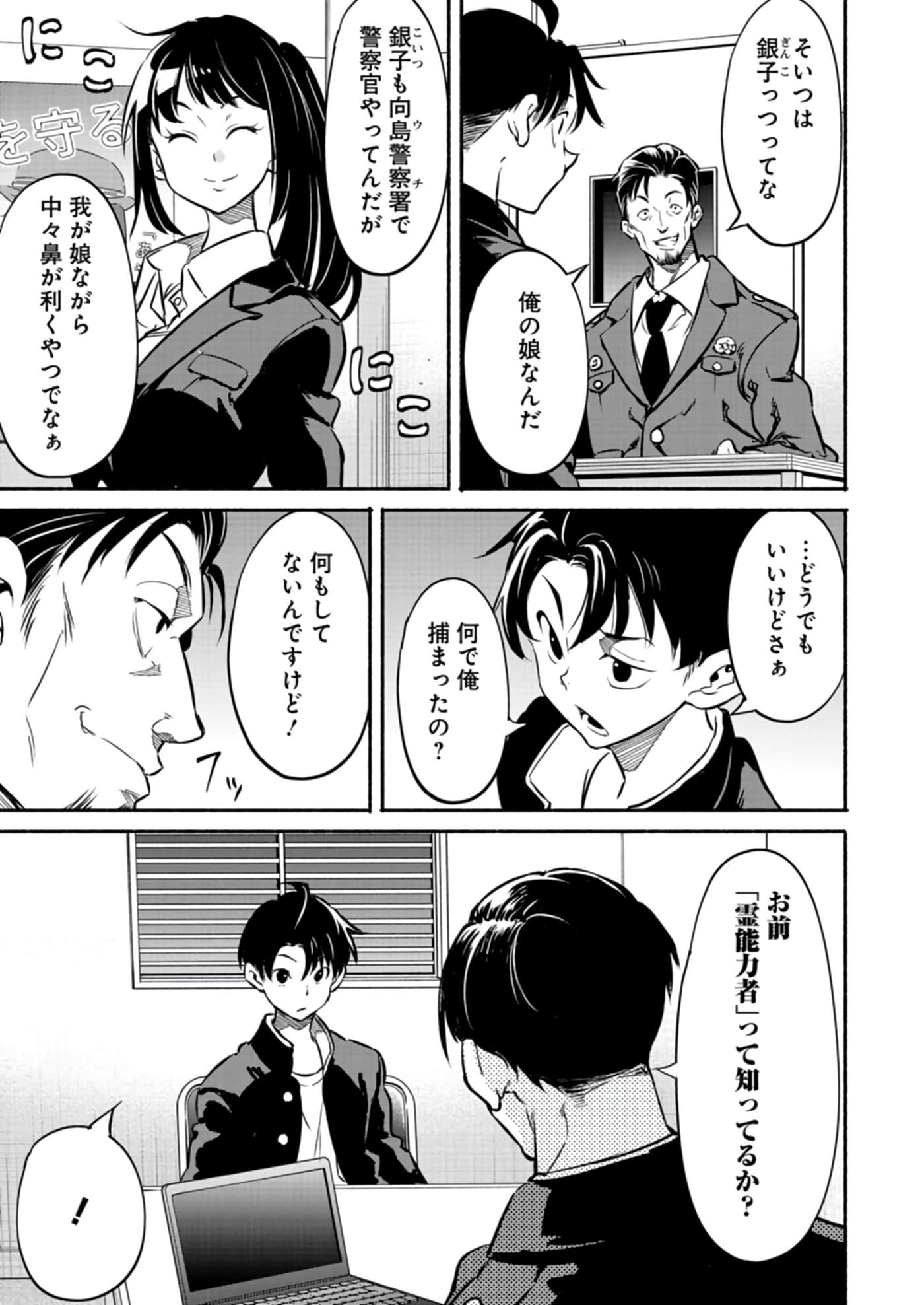 第 7 页