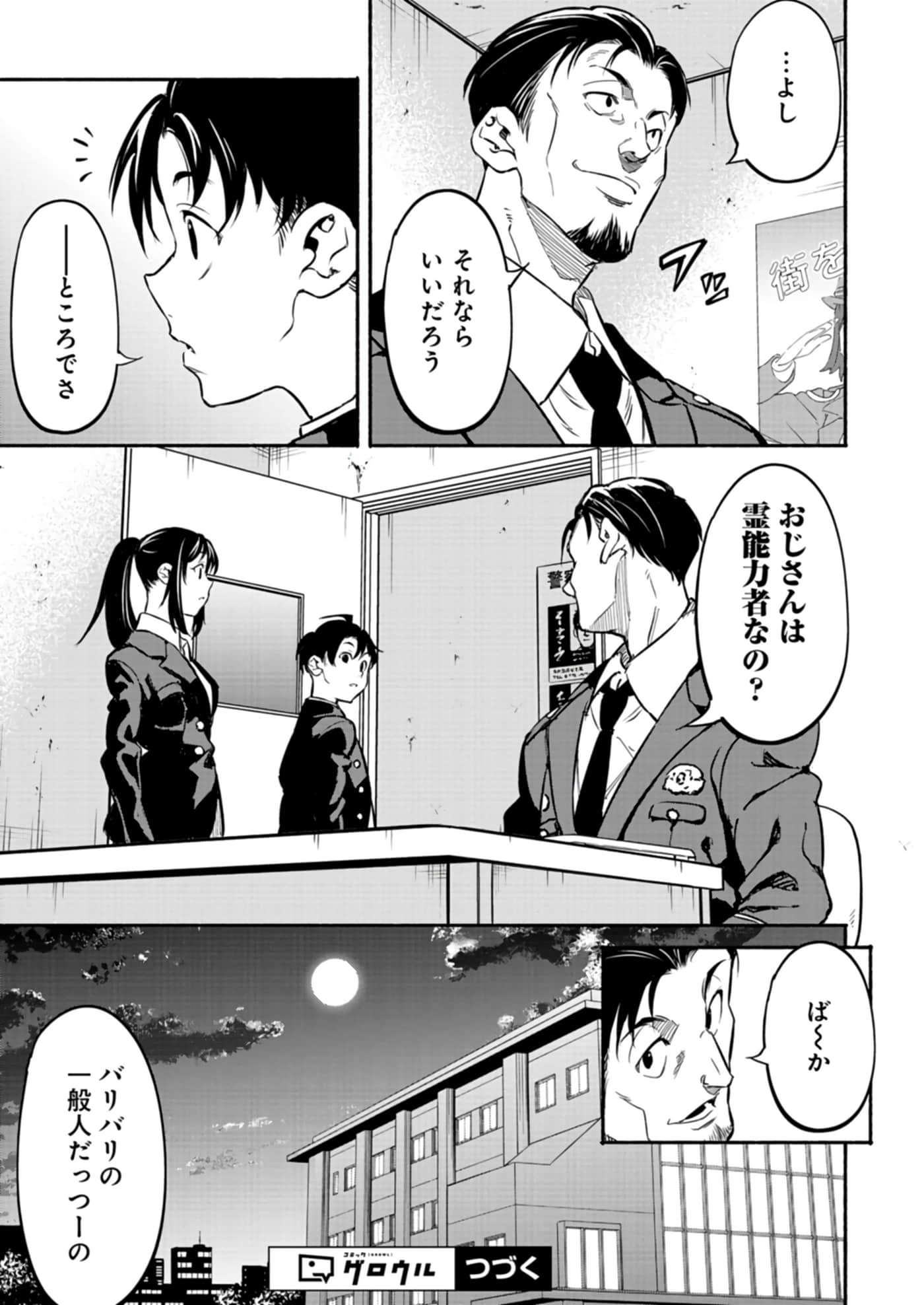 第 17 页