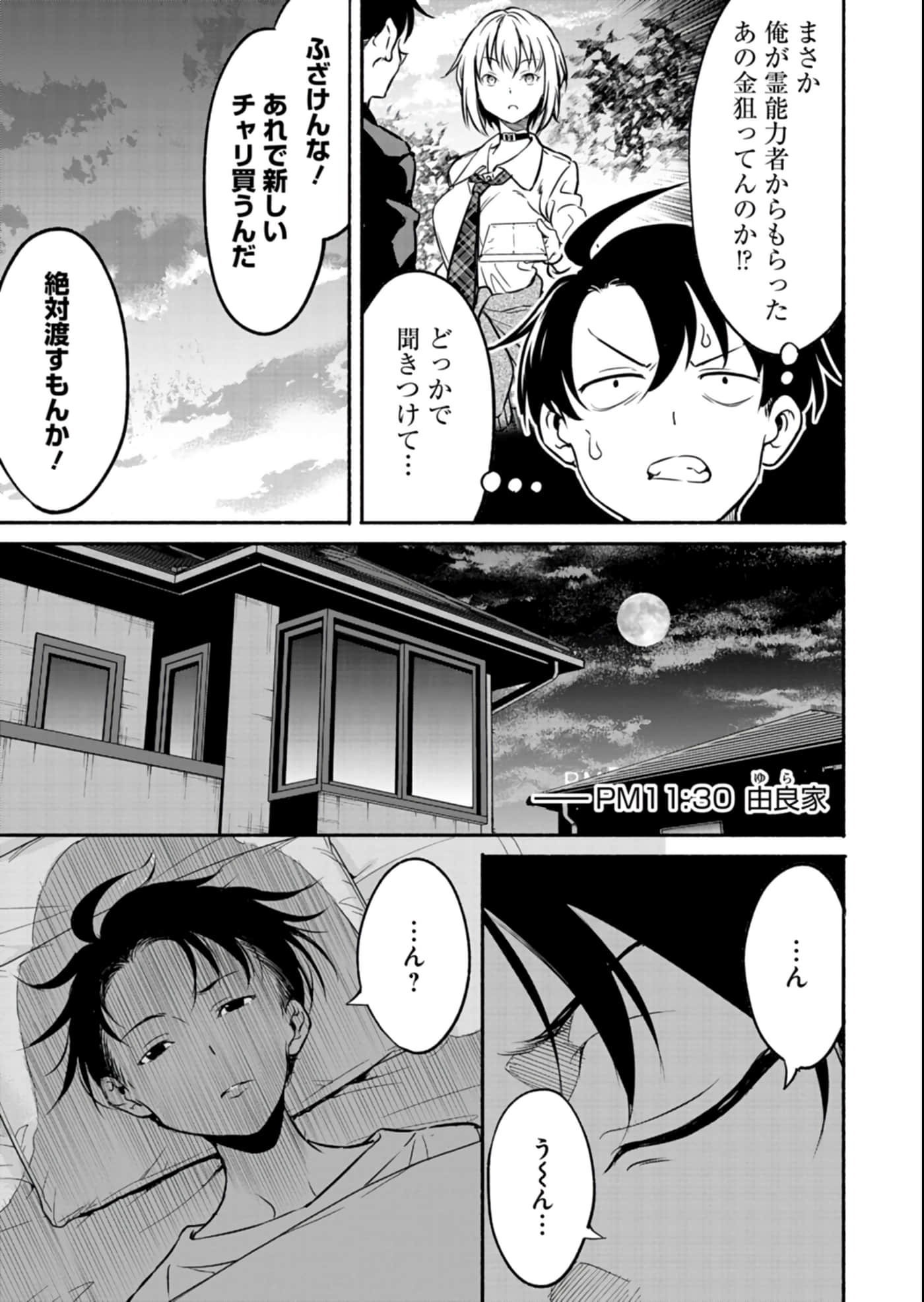第 9 页