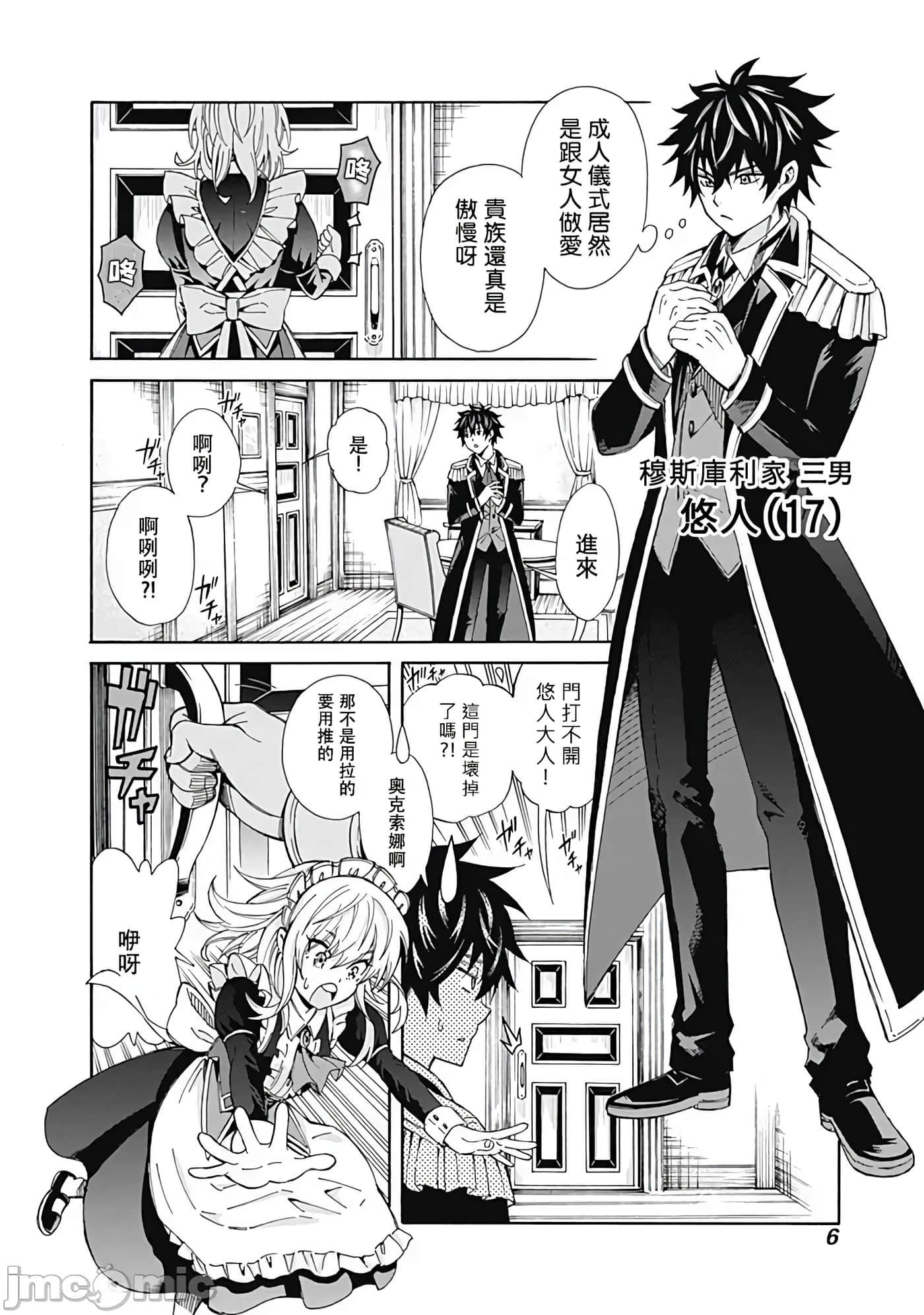 第 1 卷 第 7 页