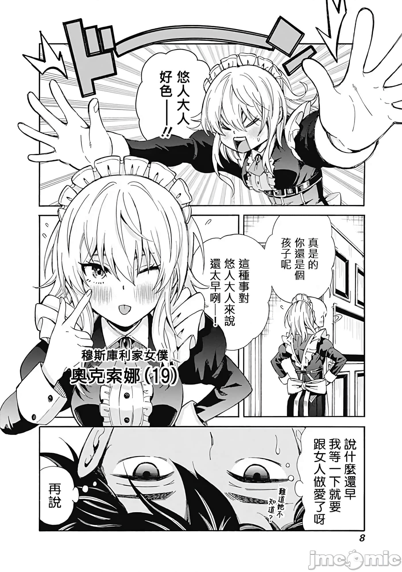 第 1 卷 第 9 页