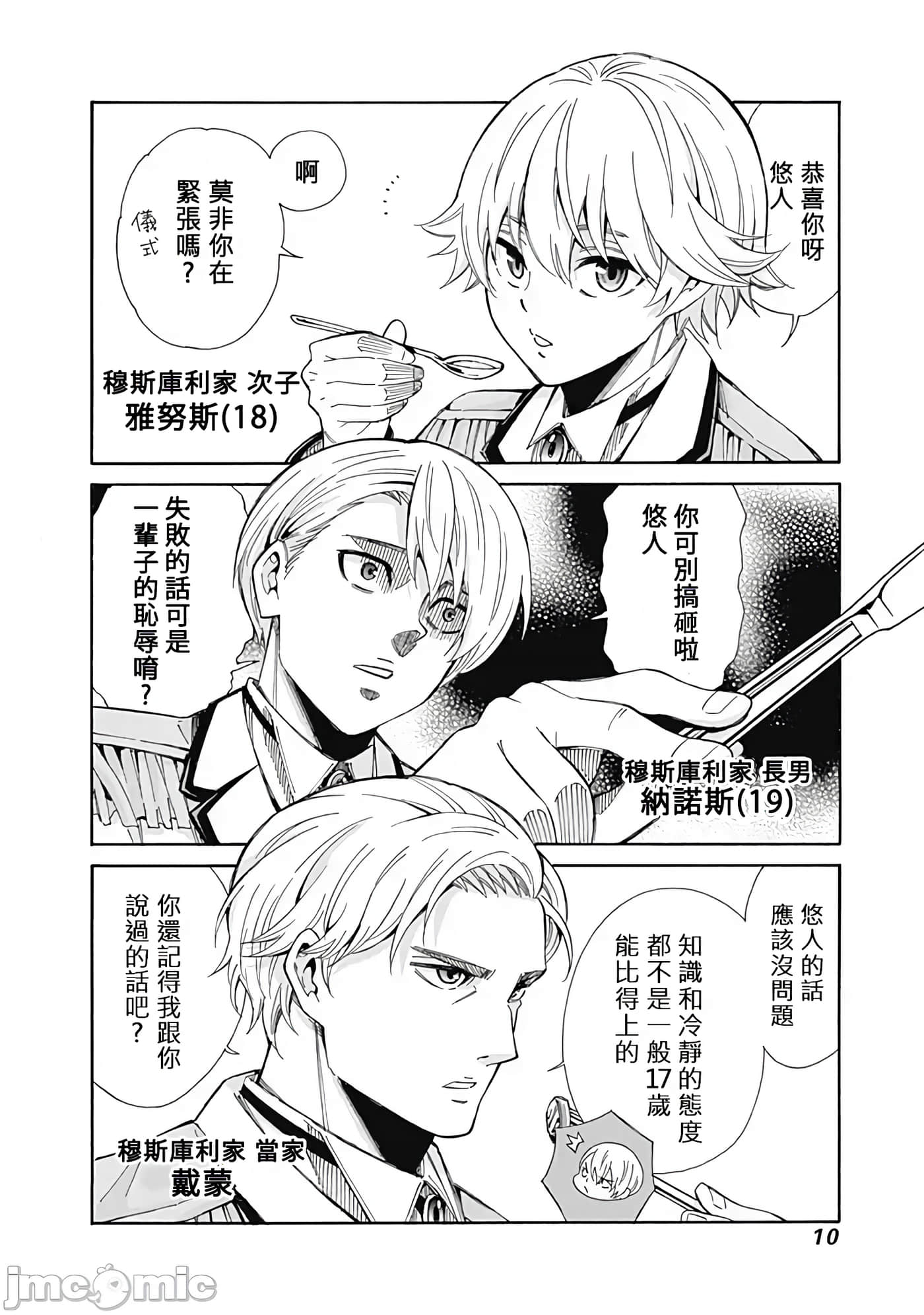 第 1 卷 第 11 页