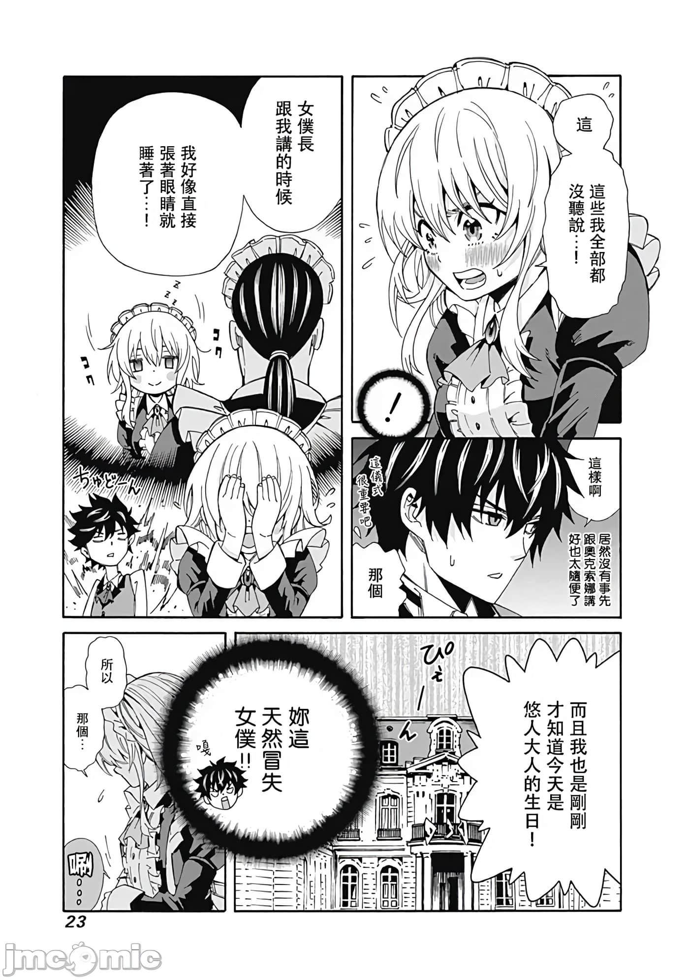 第 2 卷 第 2 页