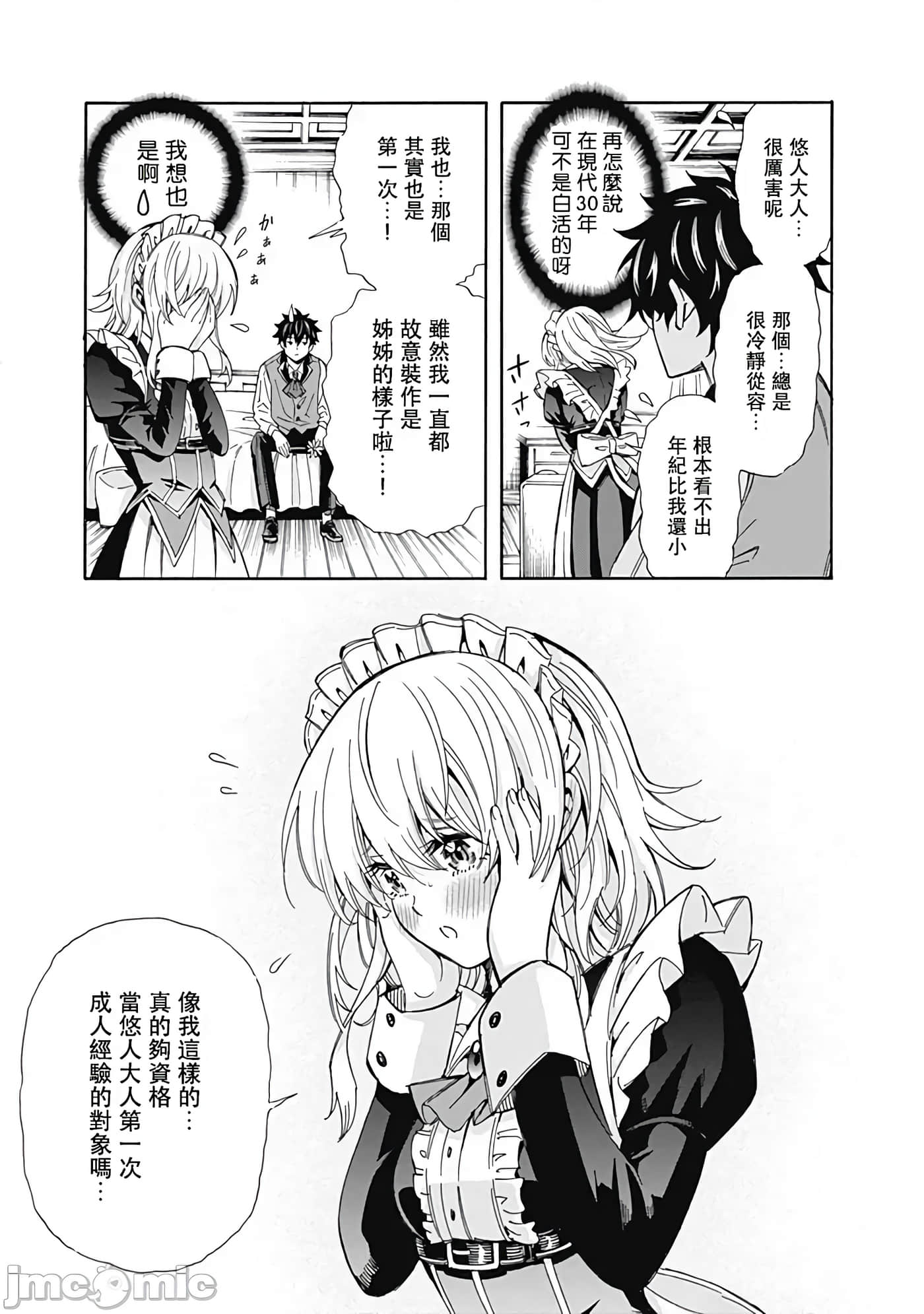 第 2 卷 第 4 页