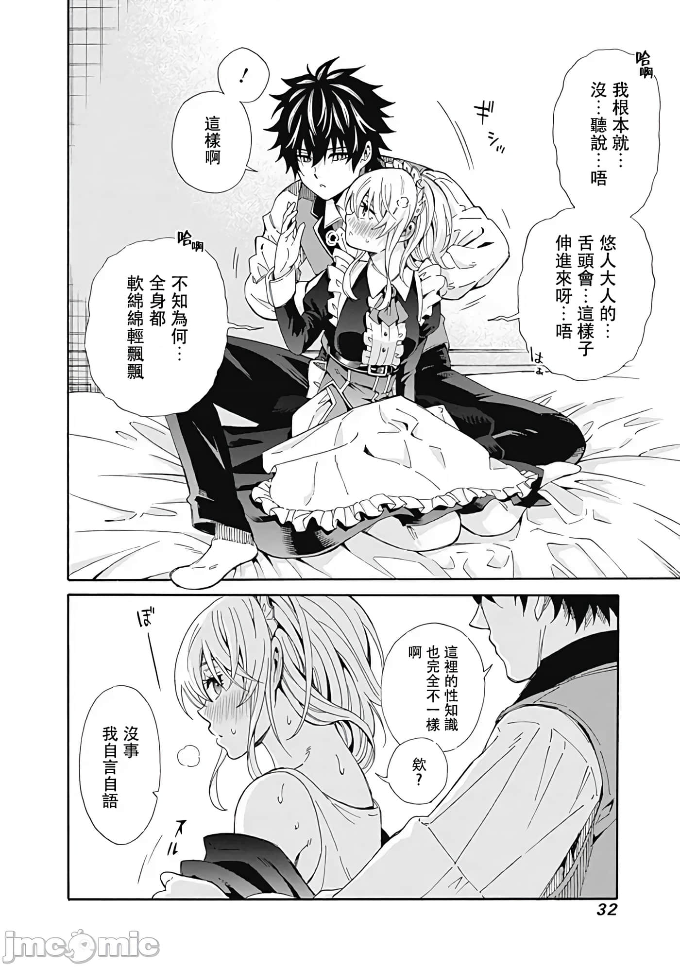 第 2 卷 第 11 页