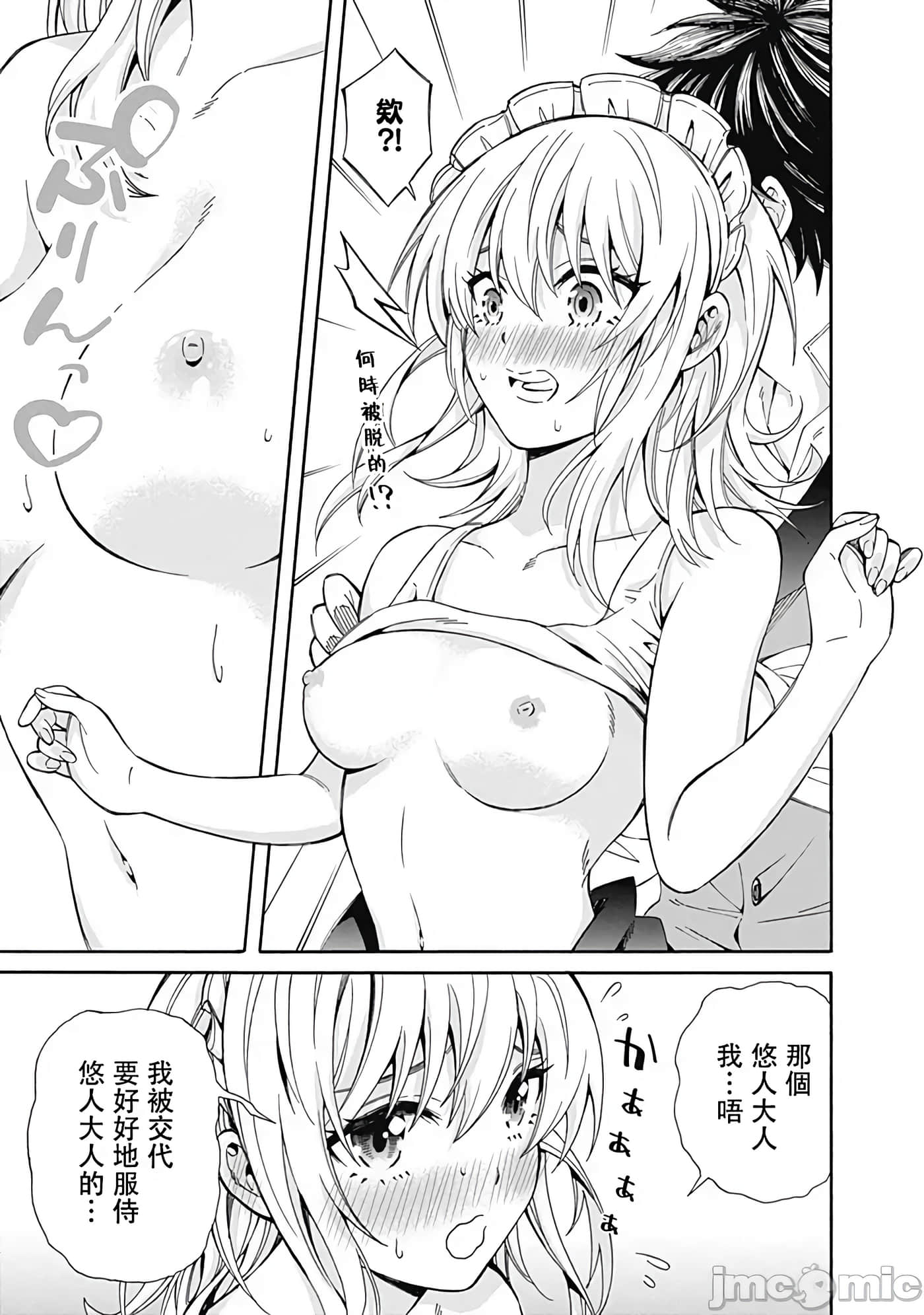 第 2 卷 第 12 页