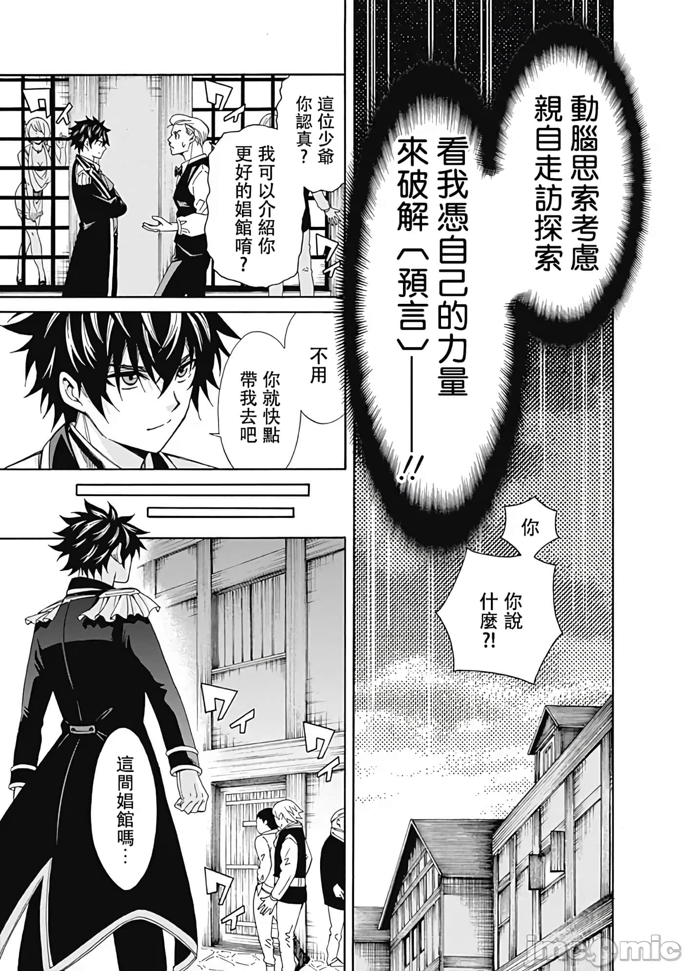 第 3 卷 第 9 页