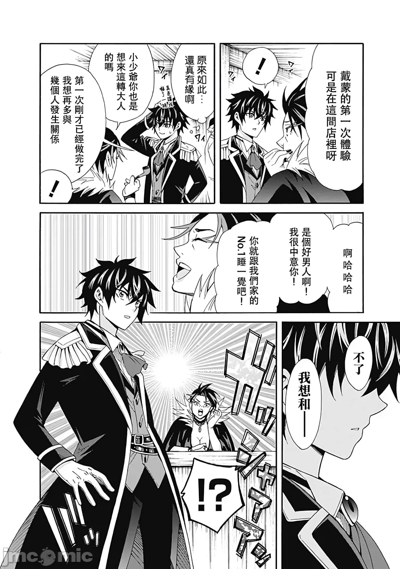 第 3 卷 第 12 页