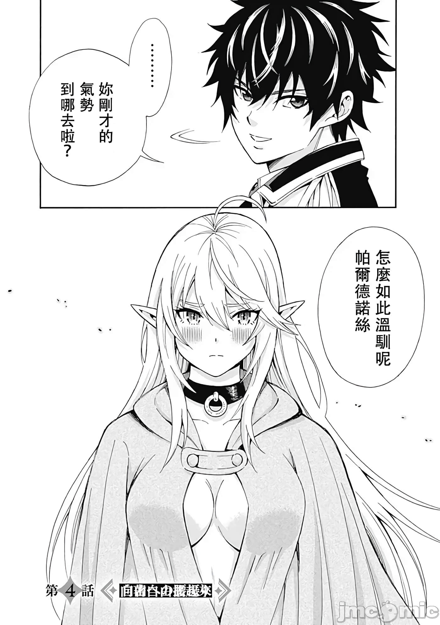 第 4 卷 第 3 页