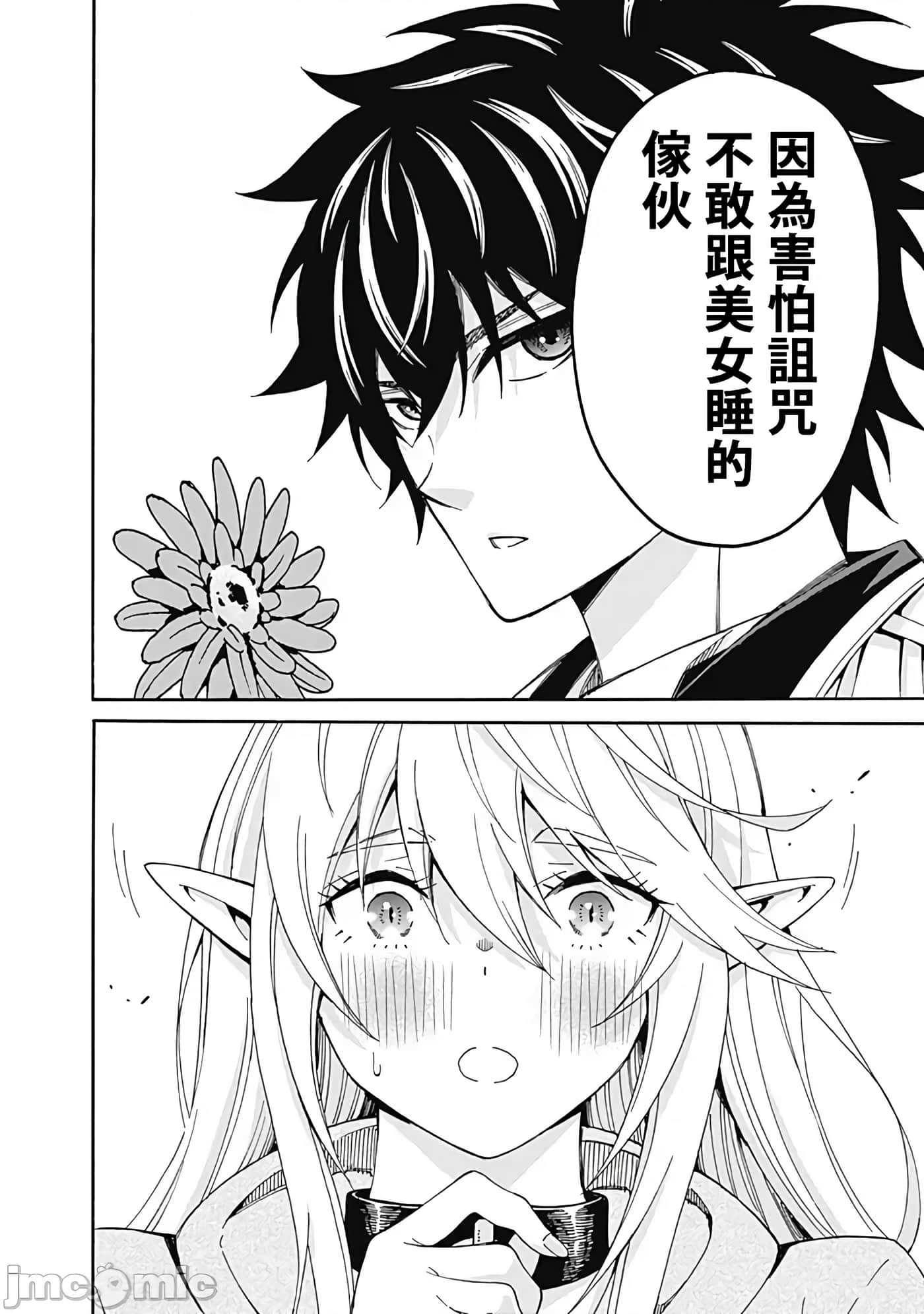 第 4 卷 第 8 页