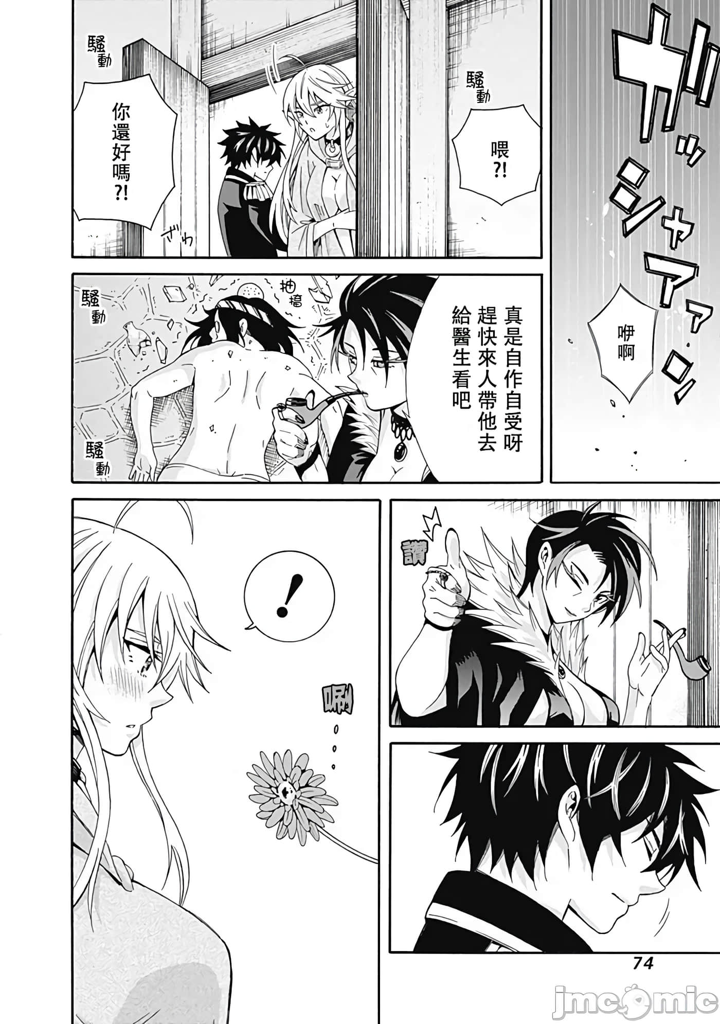 第 4 卷 第 10 页