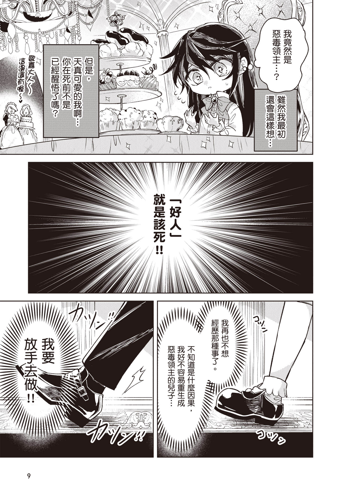 第 1 卷 第 10 页