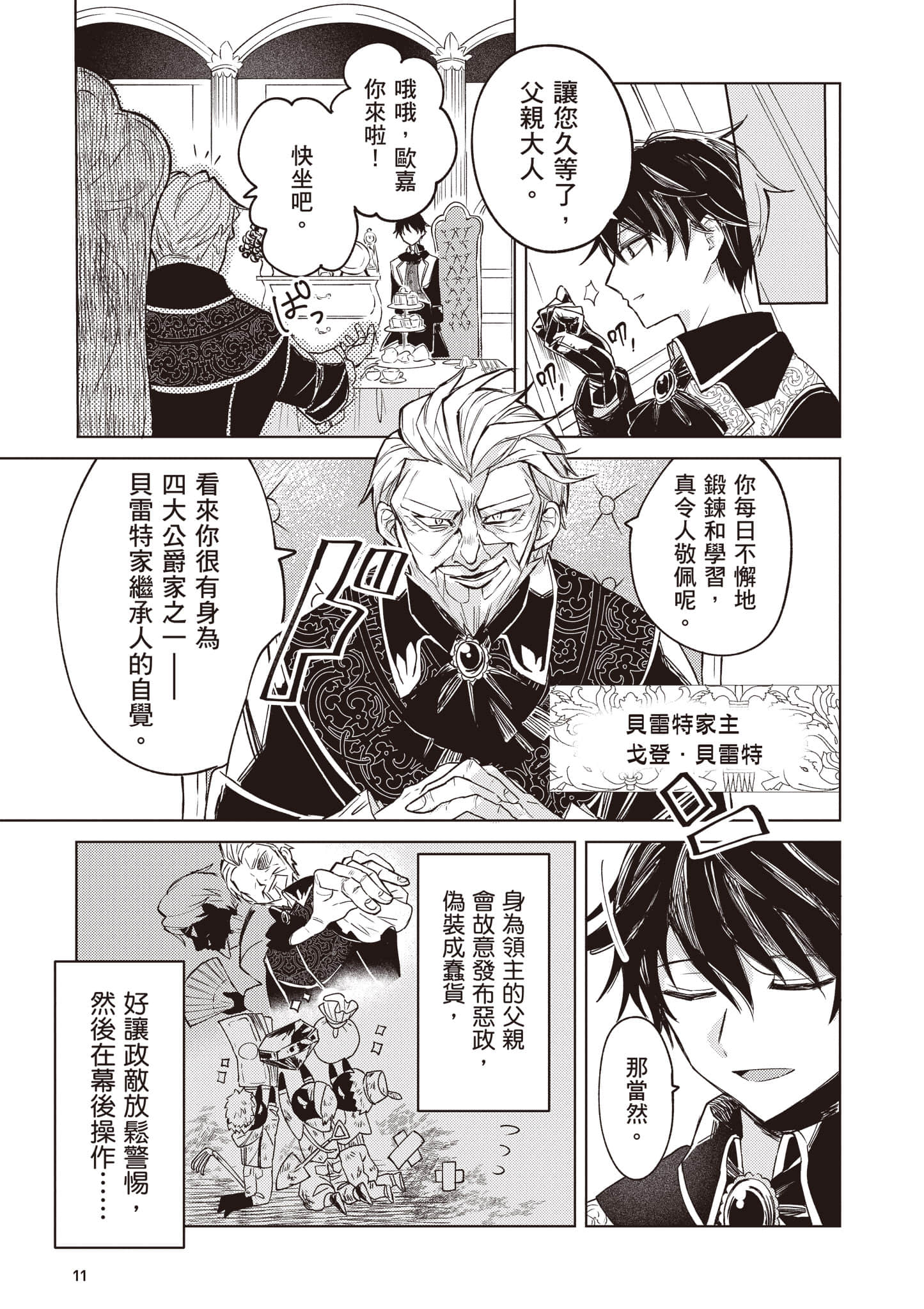 第 1 卷 第 12 页