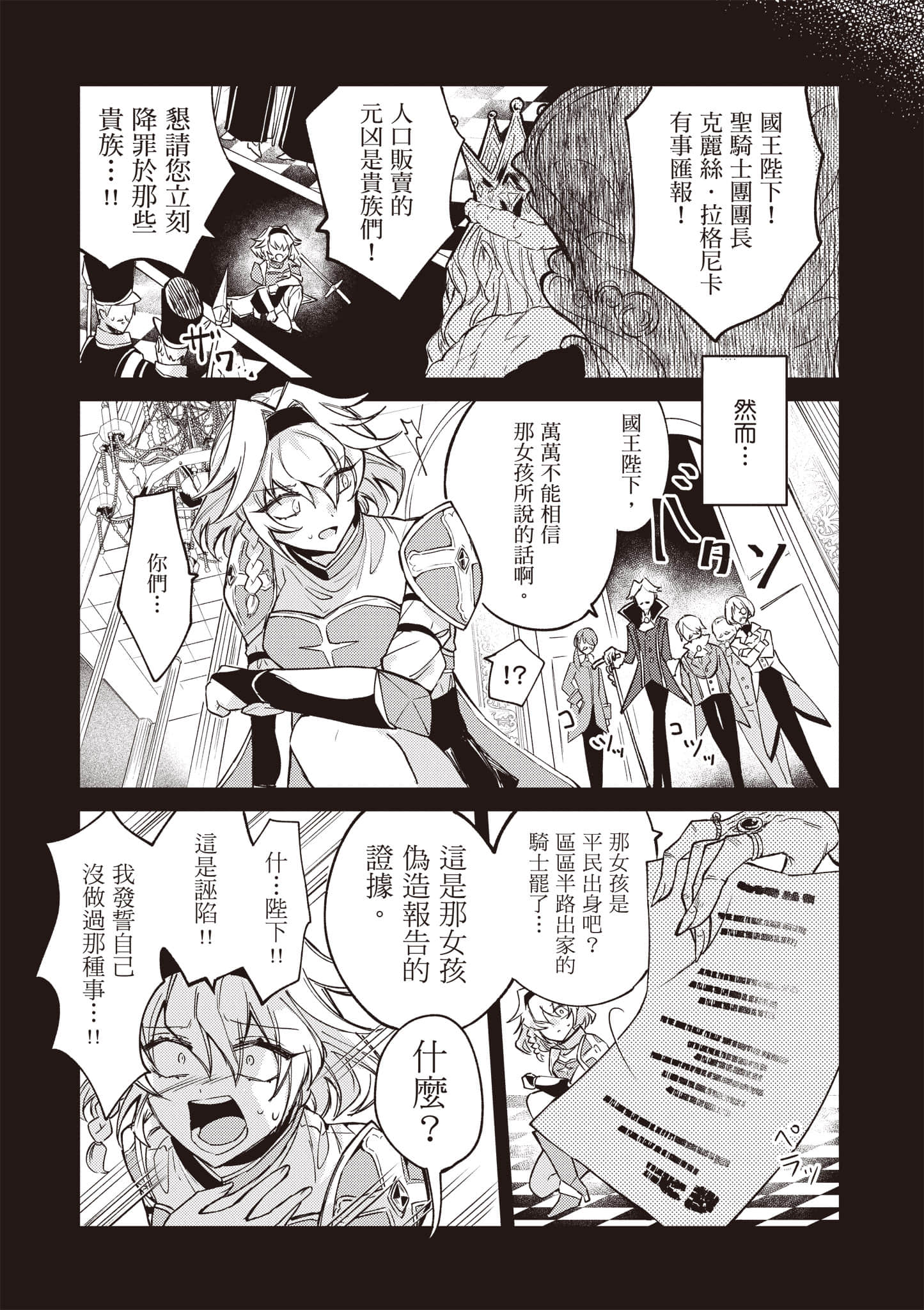 第 1 卷 第 24 页