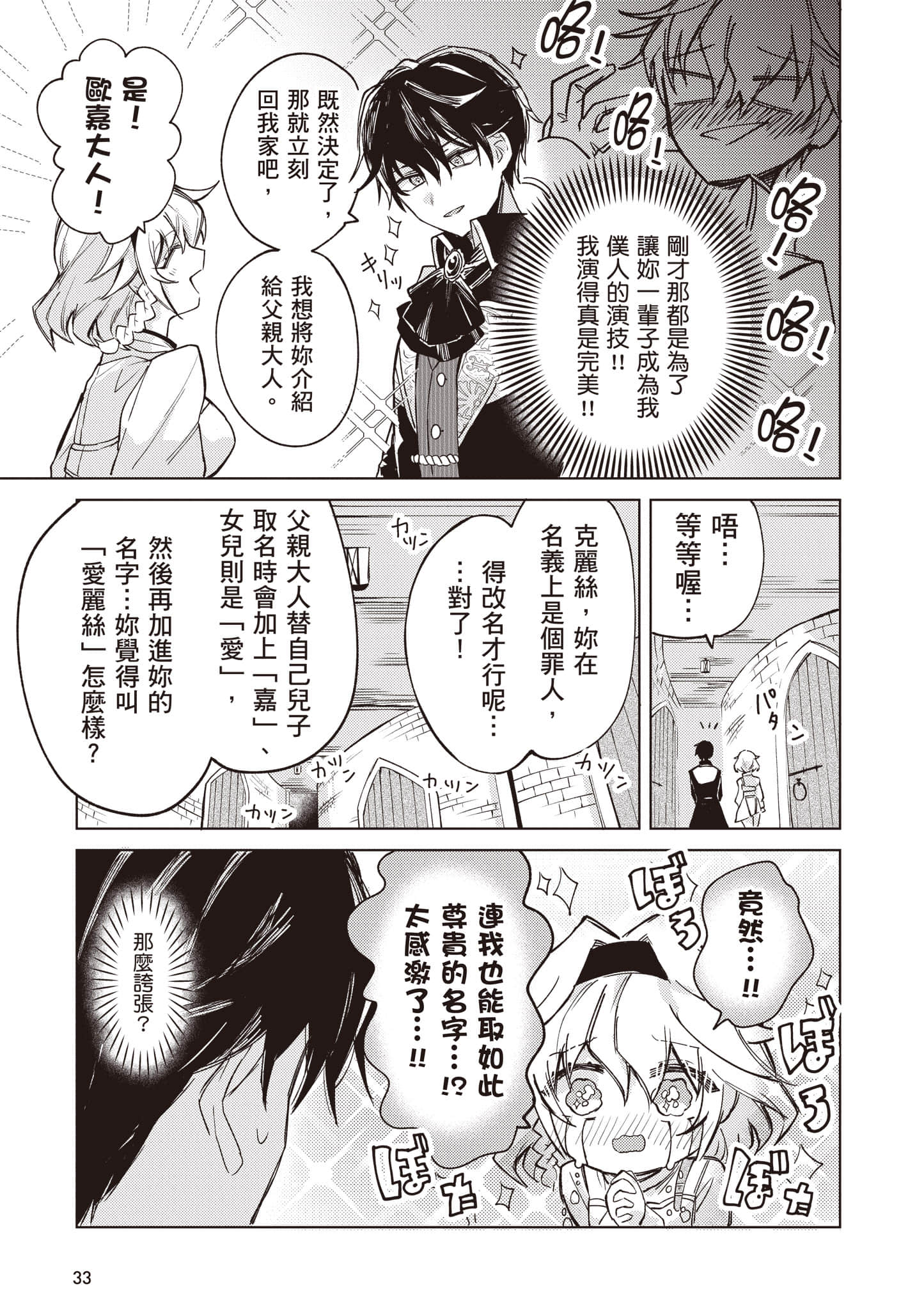 第 1 卷 第 34 页