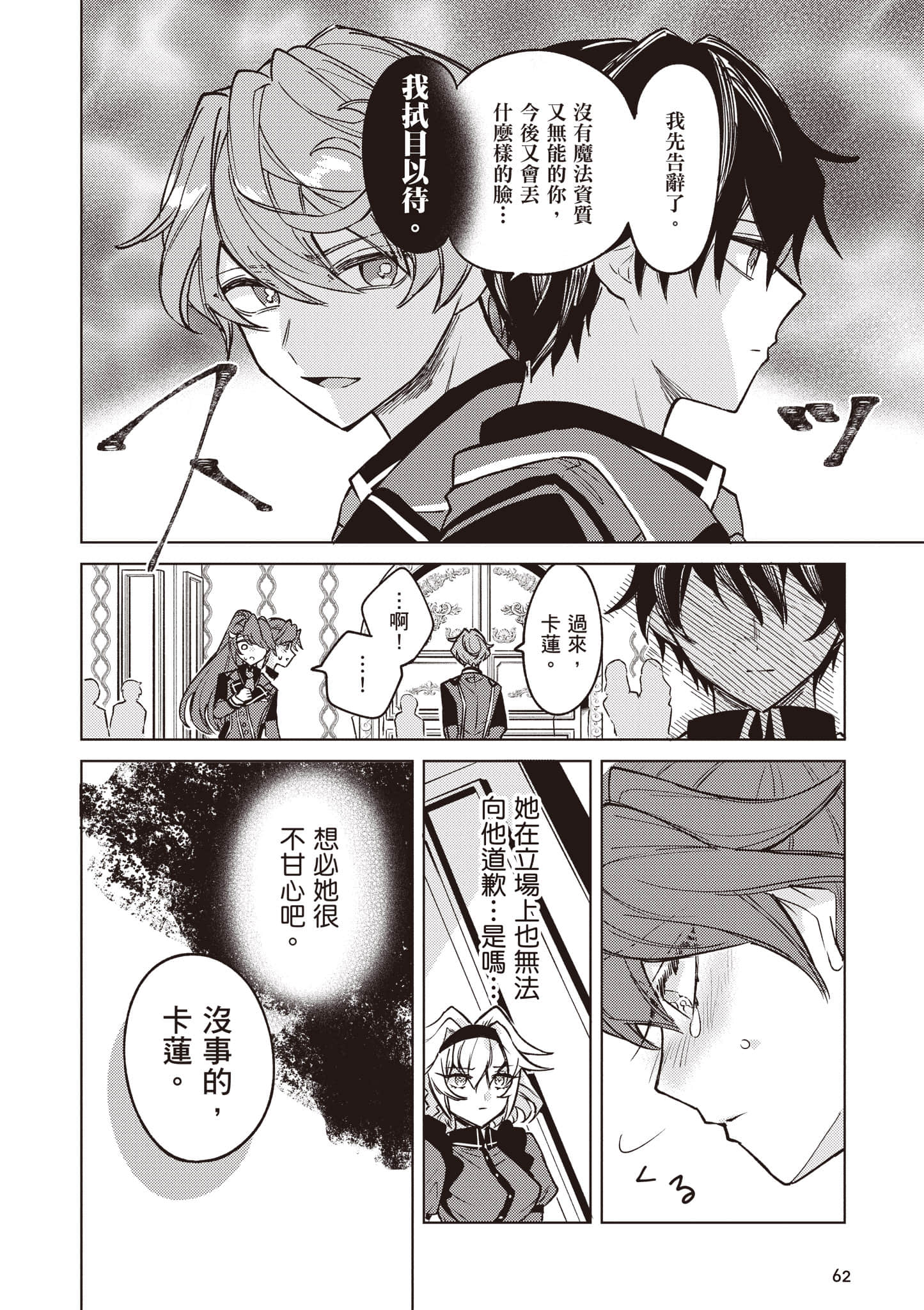 第 1 卷 第 63 页