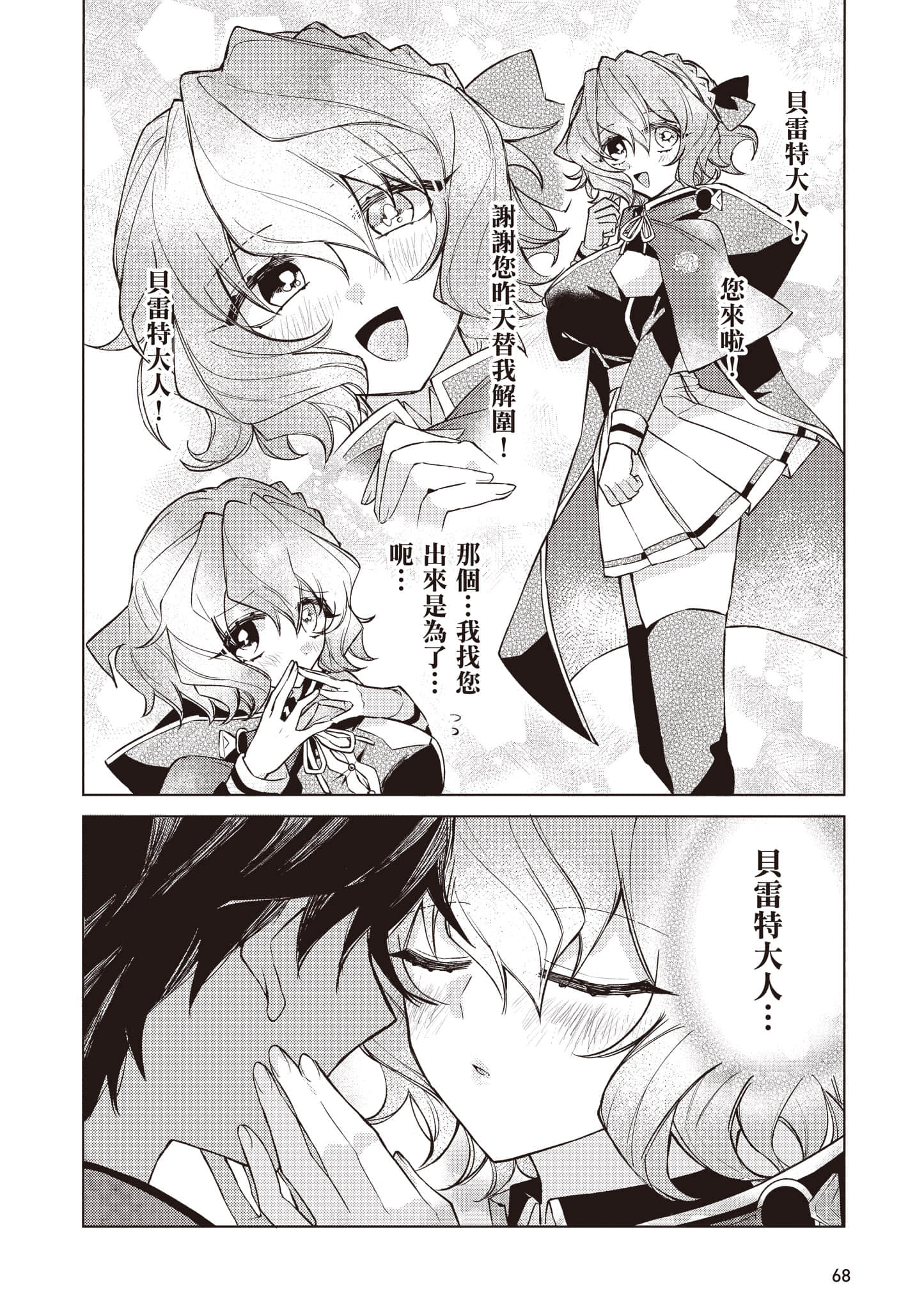 第 1 卷 第 69 页