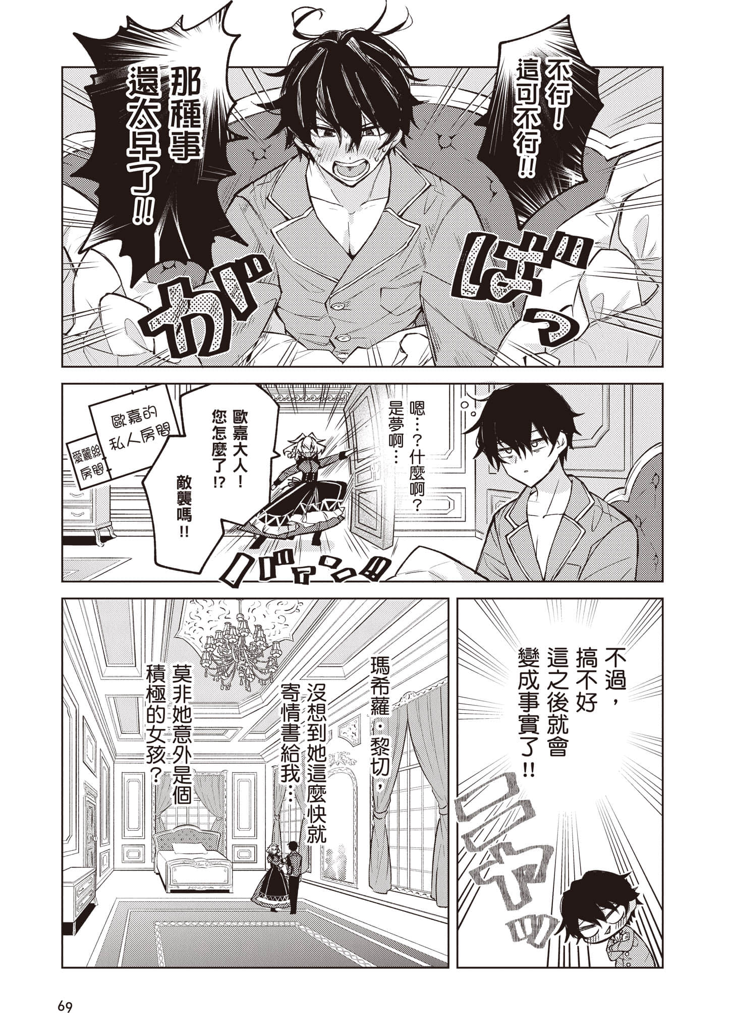 第 1 卷 第 70 页